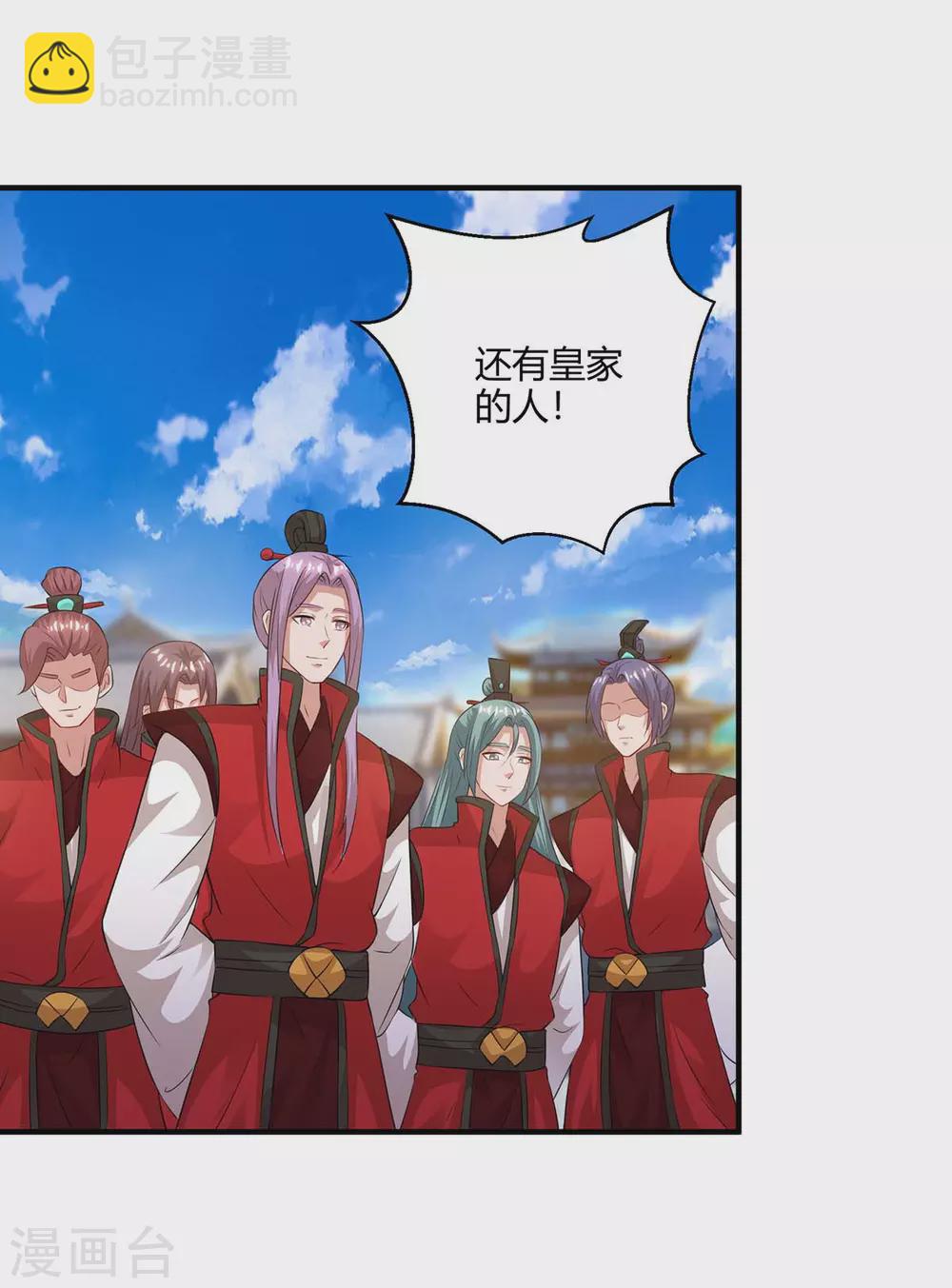 🍲重生八万年 第171话 拍卖会 第12页