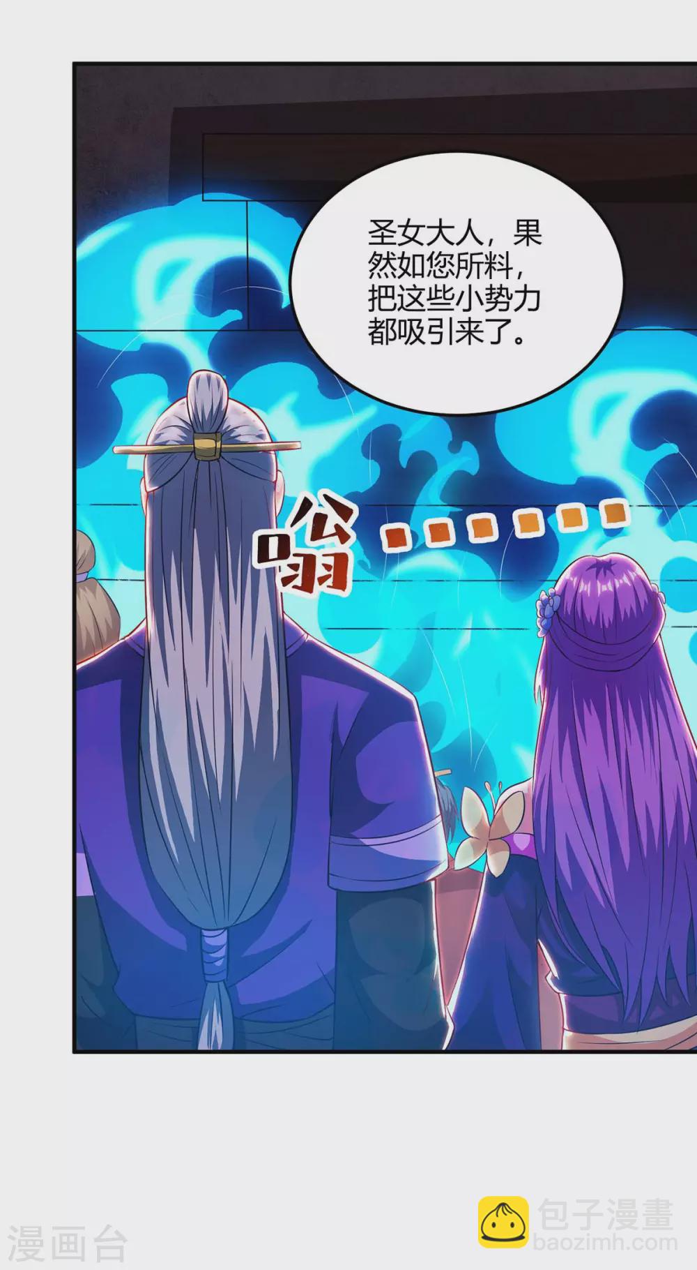 🍲重生八万年 第171话 拍卖会 第14页