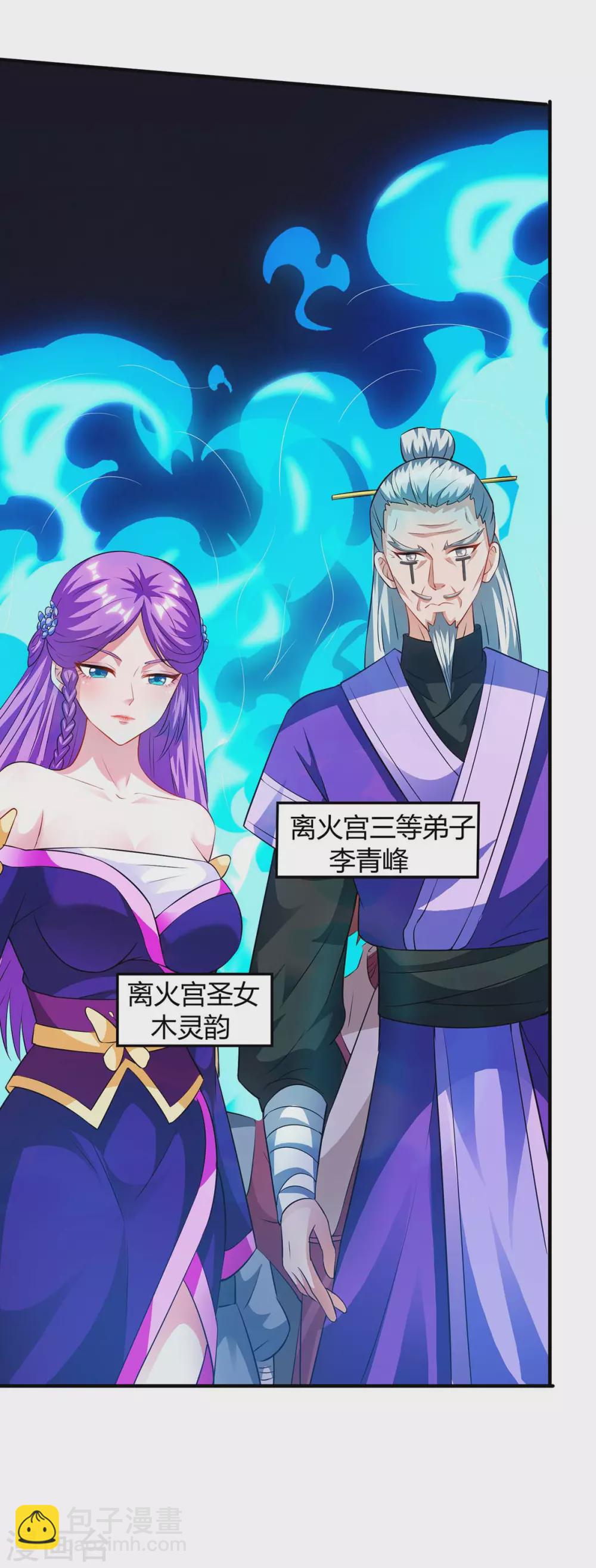🍲重生八万年 第171话 拍卖会 第15页