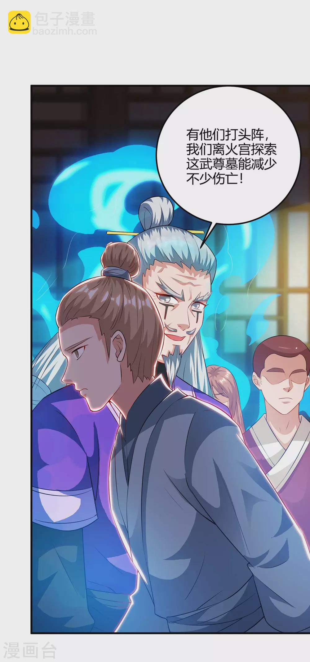 🍲重生八万年 第171话 拍卖会 第16页