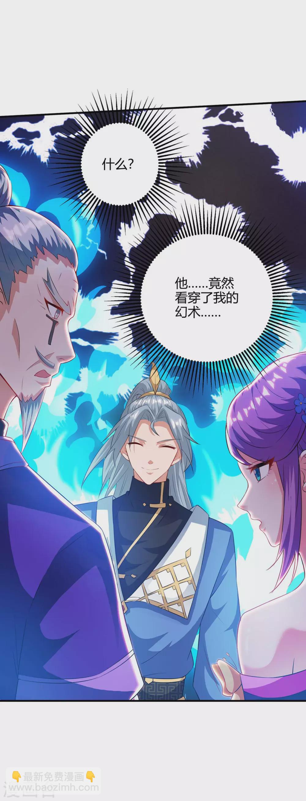 🍲重生八万年 第171话 拍卖会 第19页