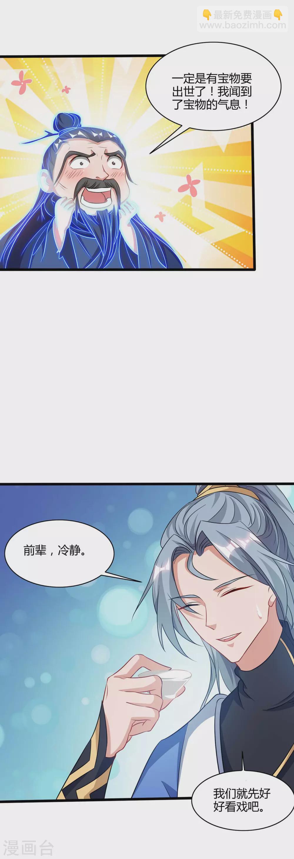🍲重生八万年 第171话 拍卖会 第31页