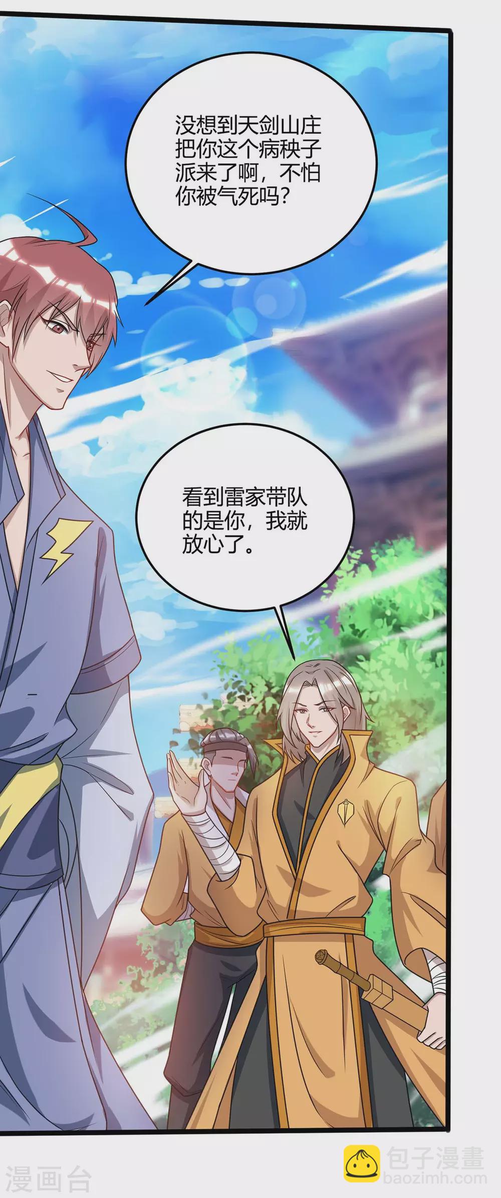 🍲重生八万年 第171话 拍卖会 第6页
