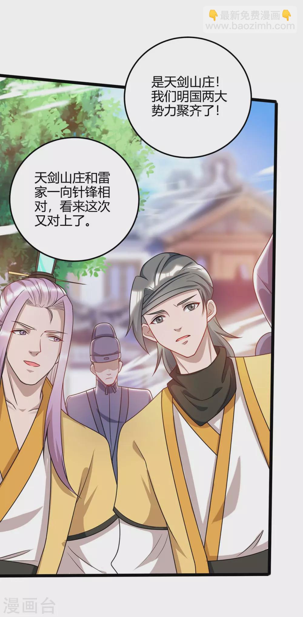 🍲重生八万年 第171话 拍卖会 第8页