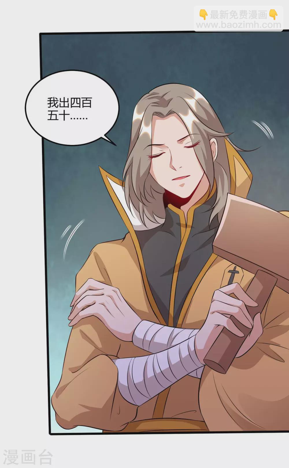 🍲重生八万年 第173话 拍得宝物 第12页