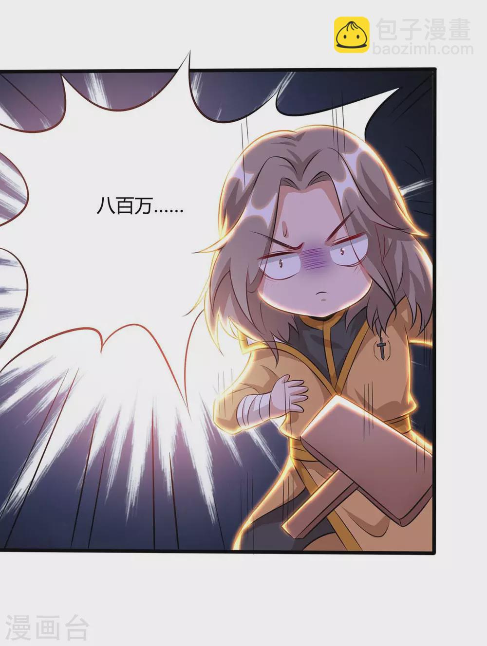 🍲重生八万年 第173话 拍得宝物 第13页