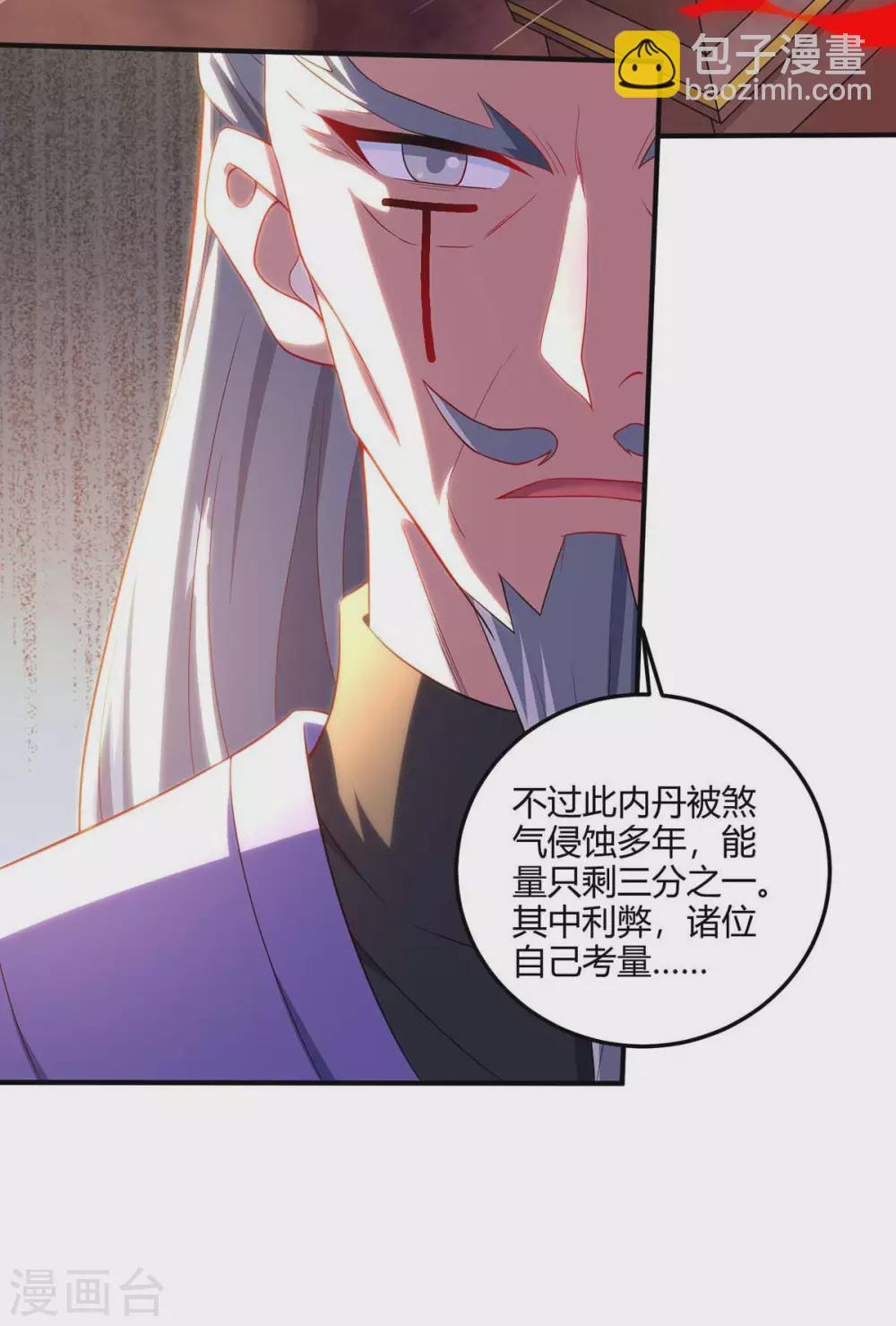 🍲重生八万年 第173话 拍得宝物 第2页