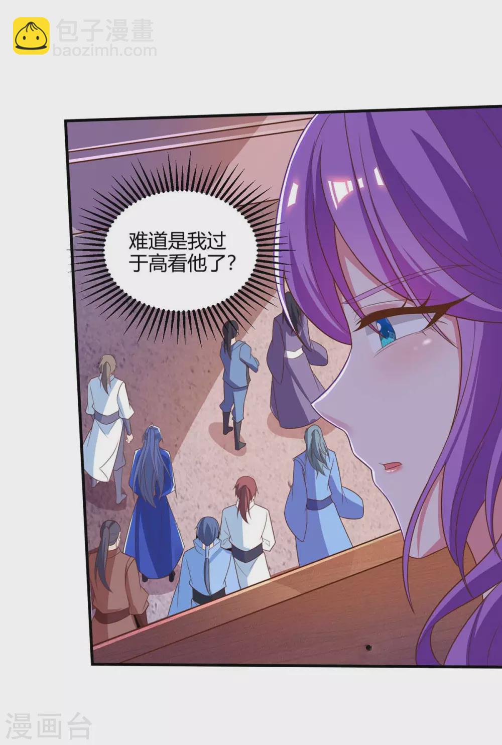 🍲重生八万年 第173话 拍得宝物 第21页