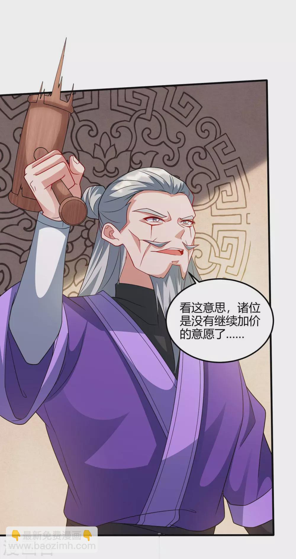 🍲重生八万年 第173话 拍得宝物 第26页