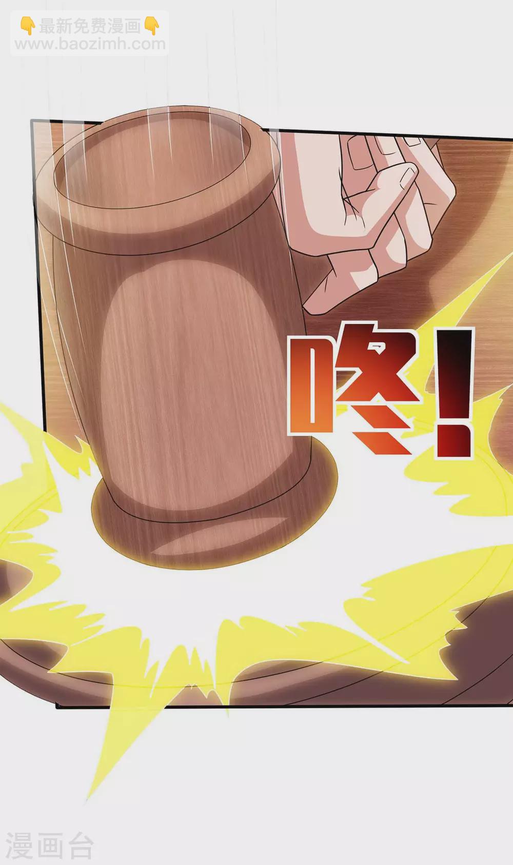 🍲重生八万年 第173话 拍得宝物 第27页