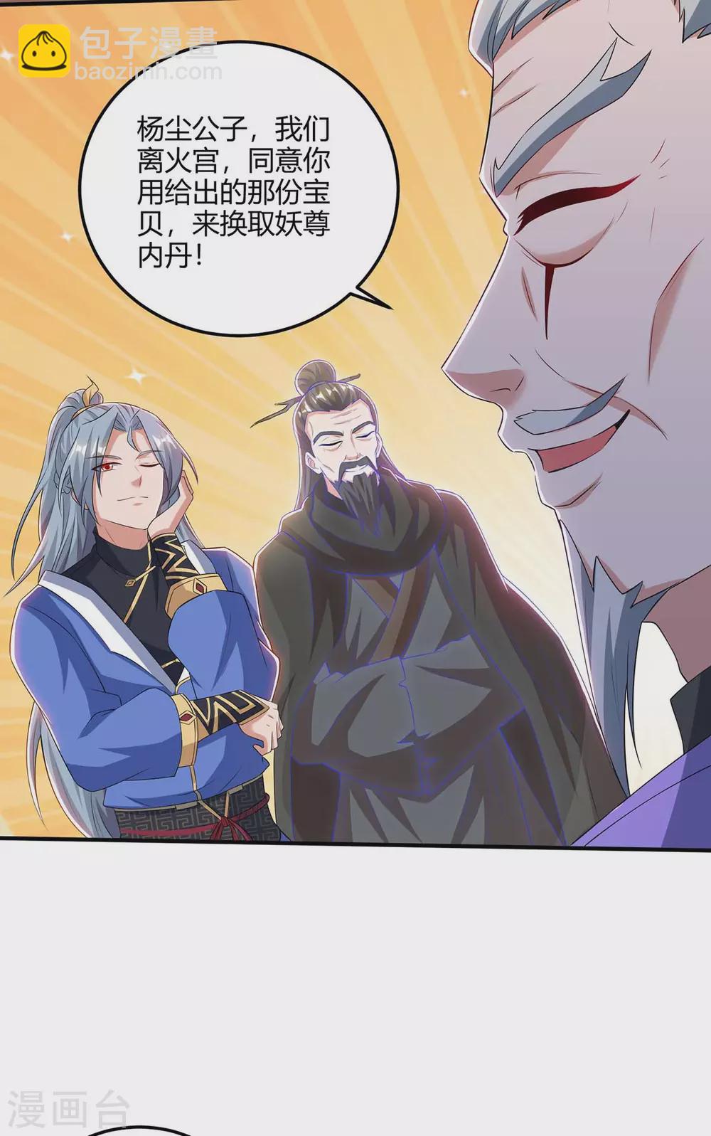🍲重生八万年 第175话 坐地起价 第12页