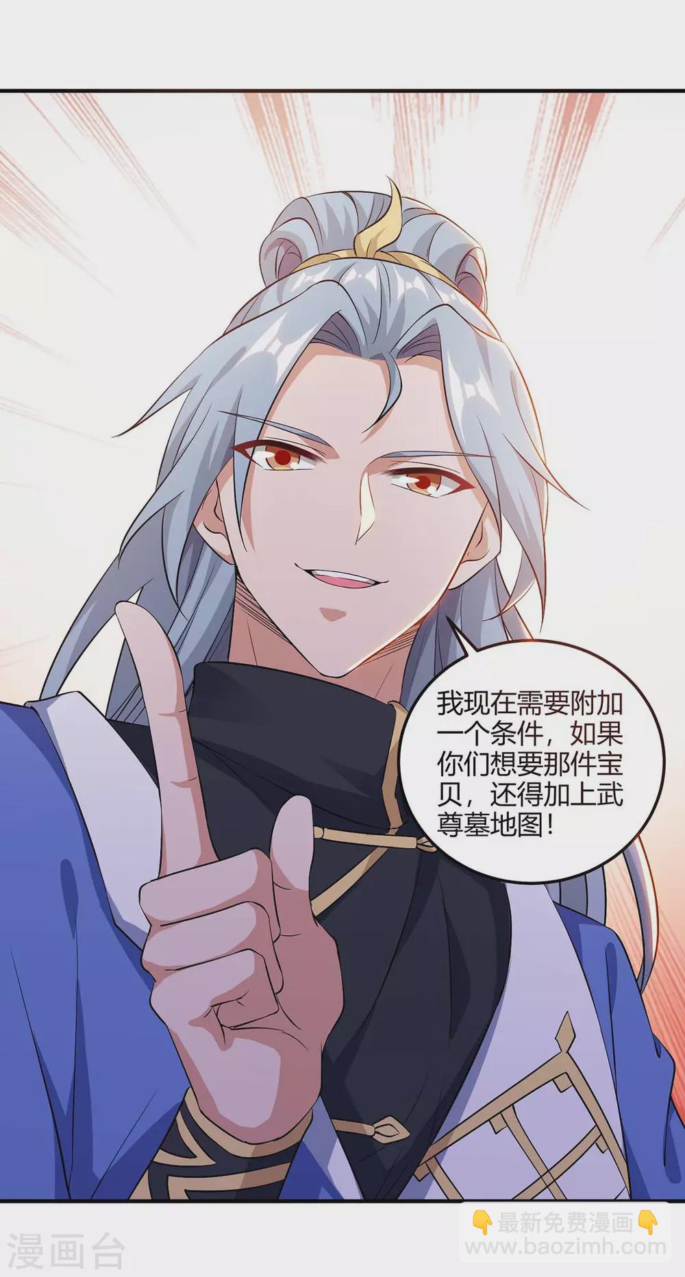 🍲重生八万年 第175话 坐地起价 第16页
