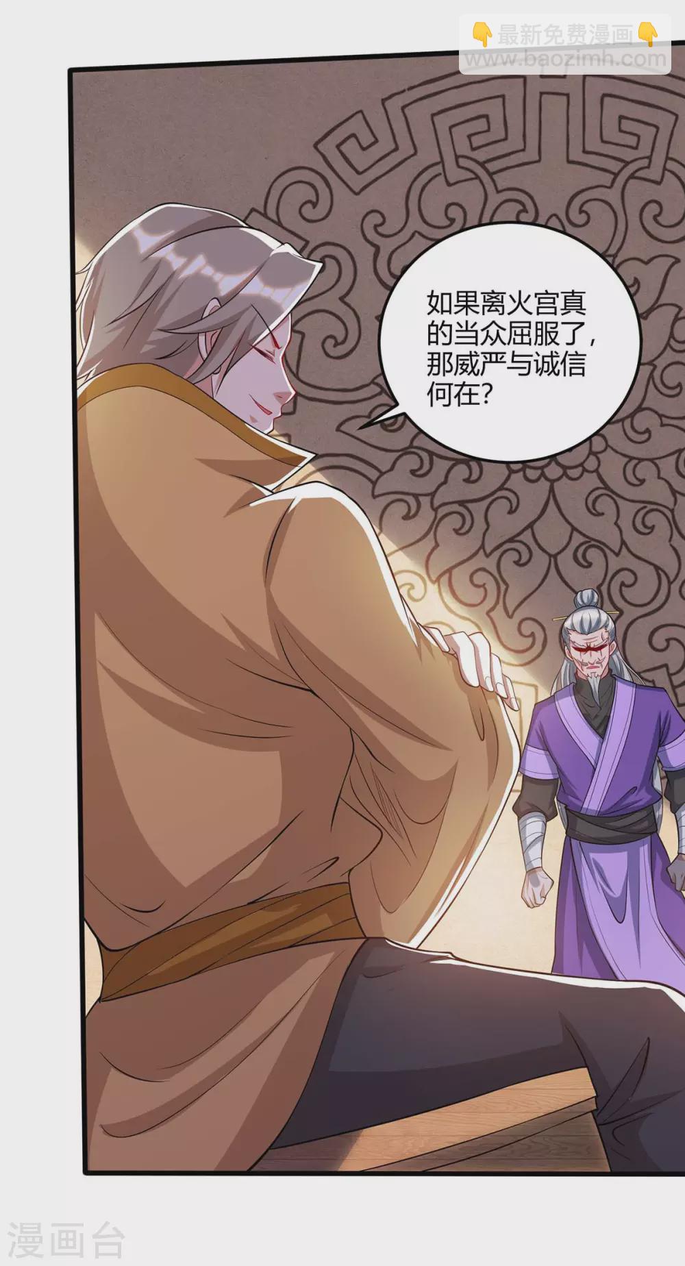 🍲重生八万年 第175话 坐地起价 第22页