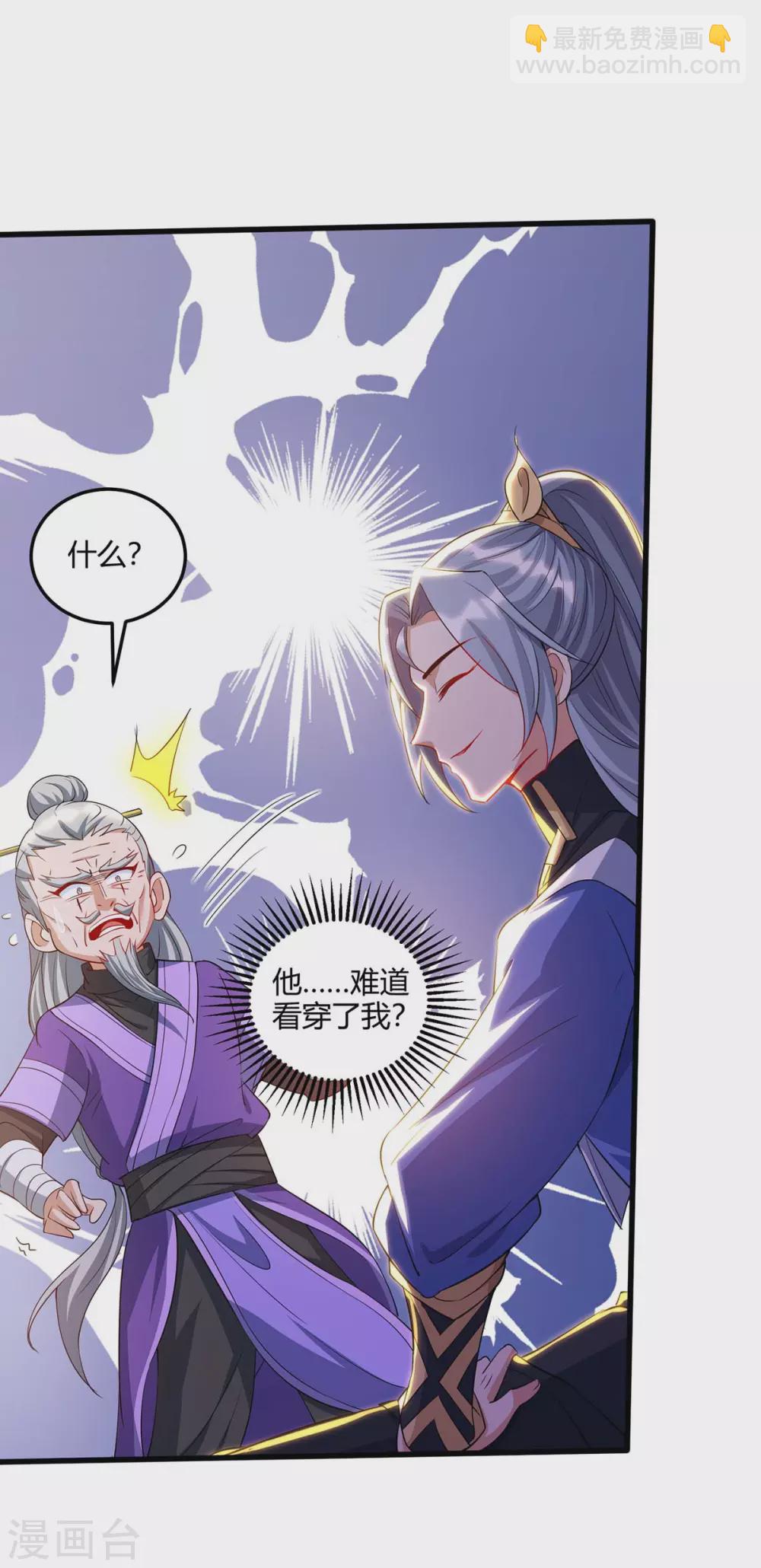 🍲重生八万年 第175话 坐地起价 第26页
