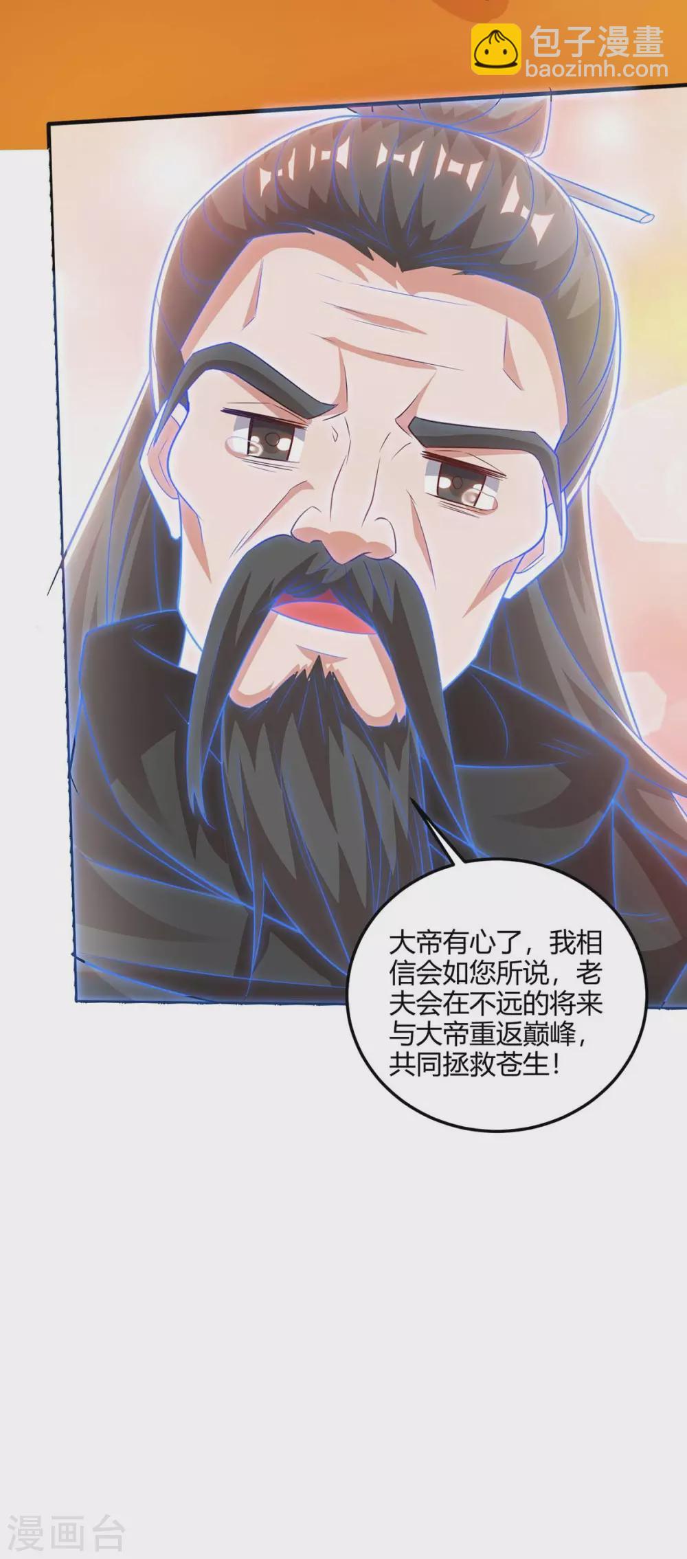 🍲重生八万年 第175话 坐地起价 第6页