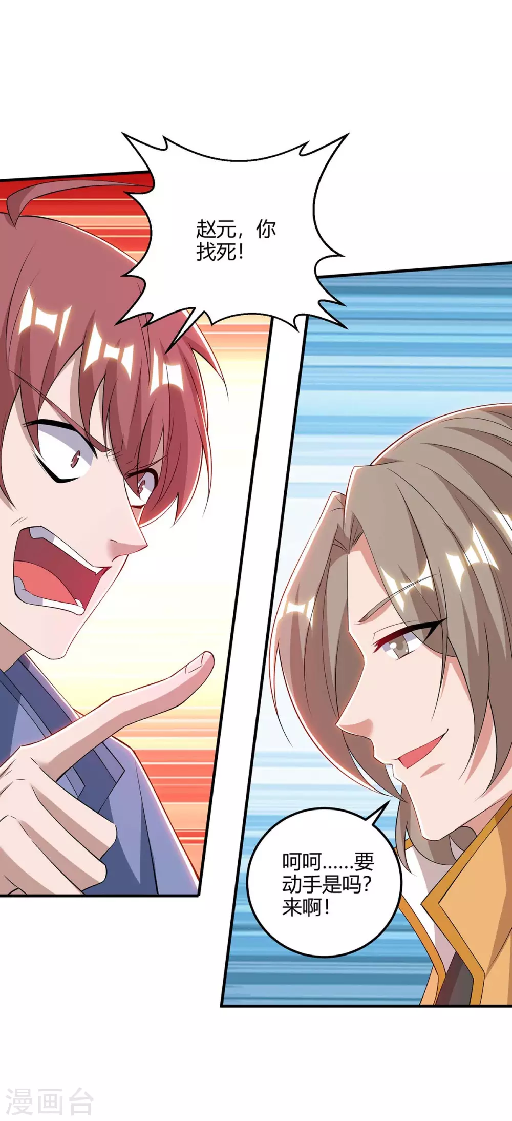 🍲重生八万年 第175话 坐地起价 第9页