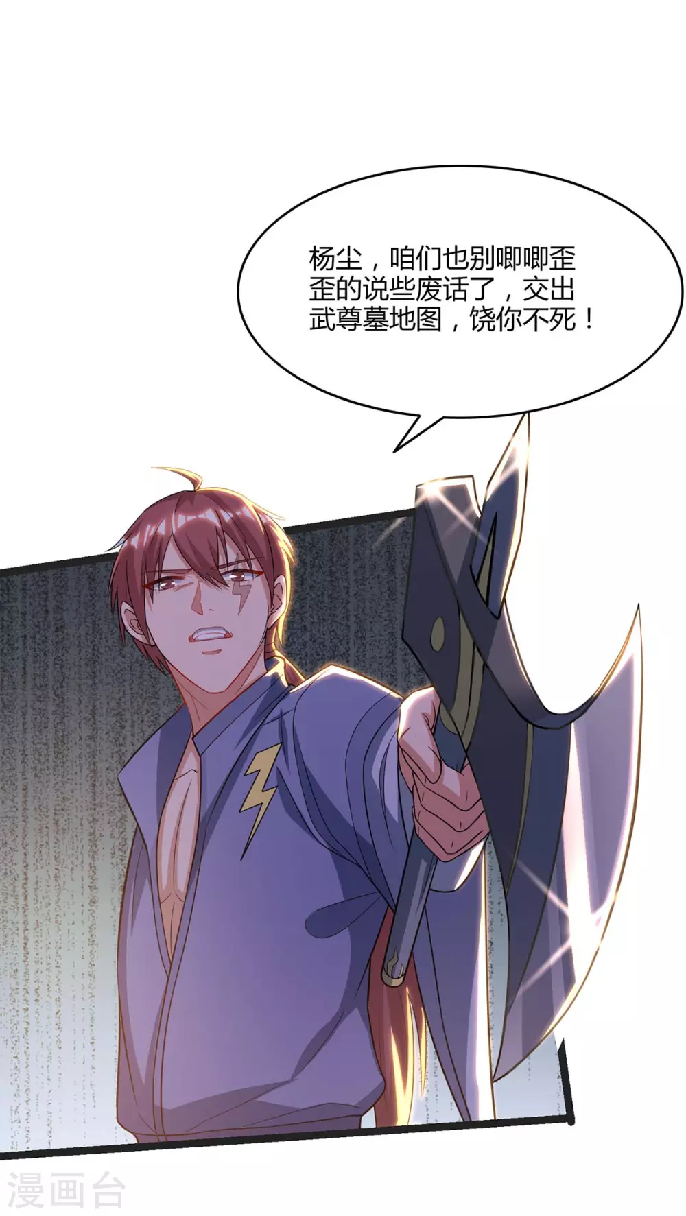 🍲重生八万年 第177话 比拼 第1页