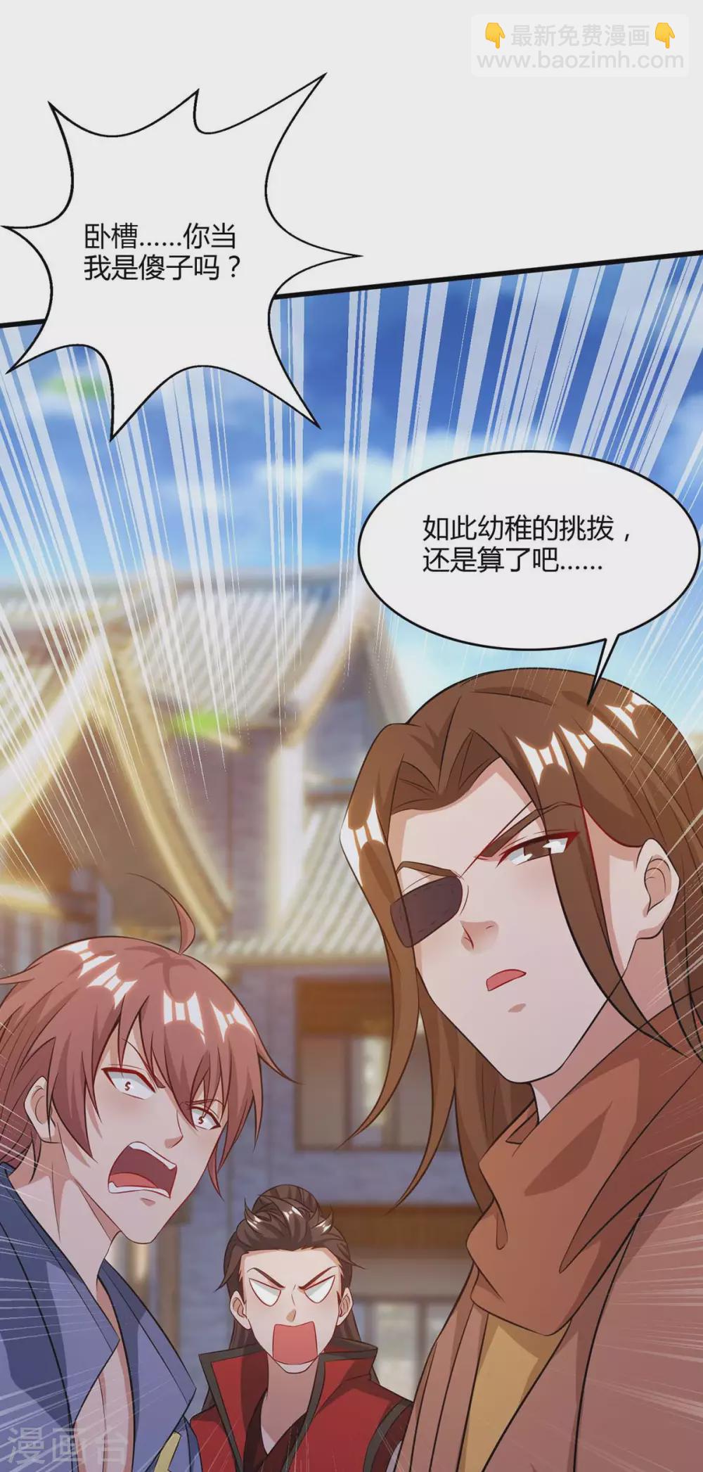 🍲重生八万年 第177话 比拼 第10页