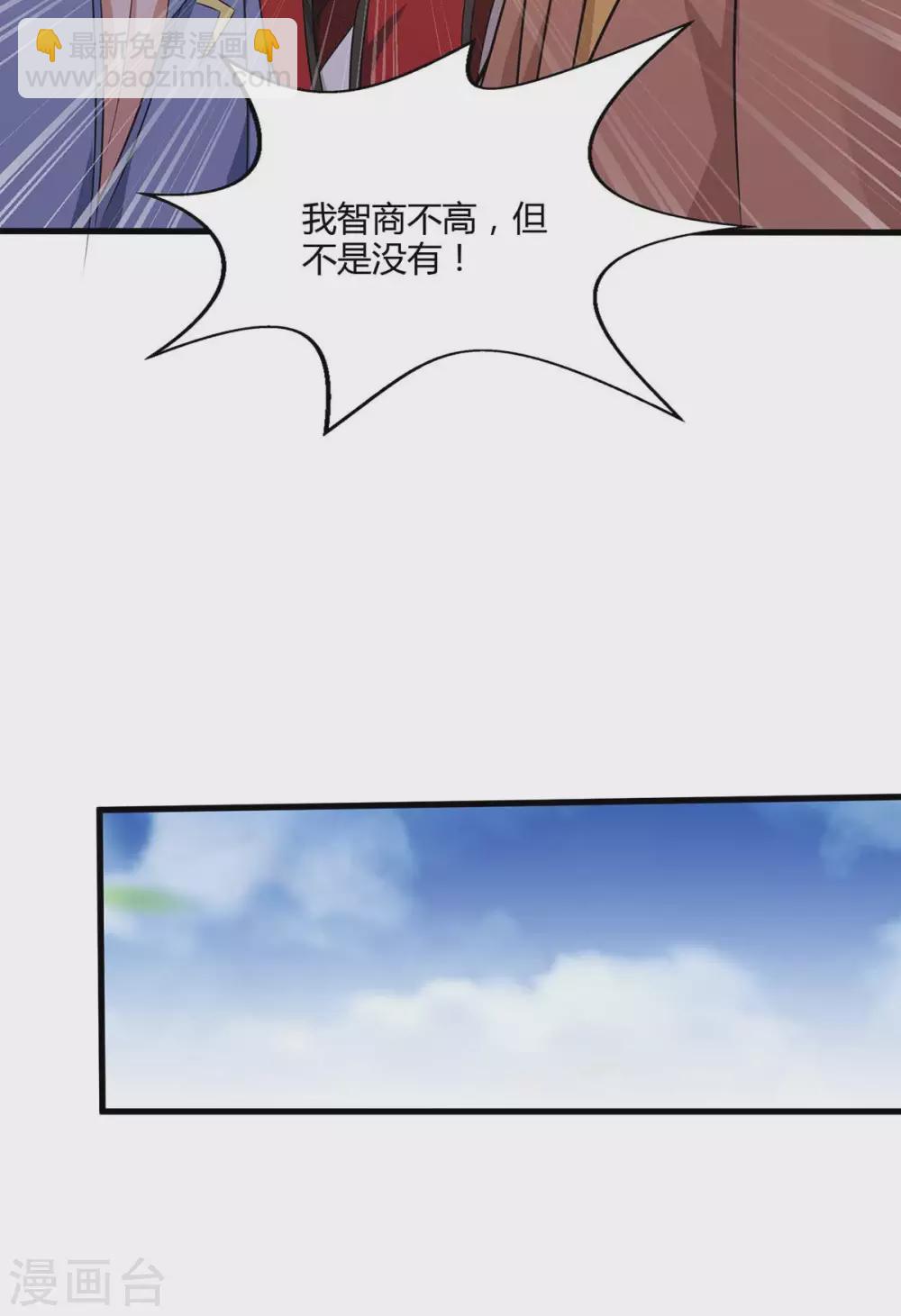 🍲重生八万年 第177话 比拼 第11页