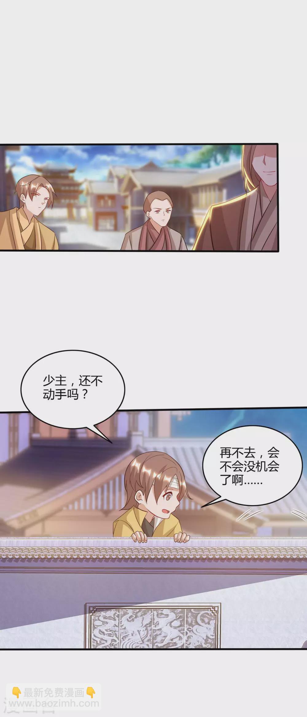 🍲重生八万年 第177话 比拼 第14页