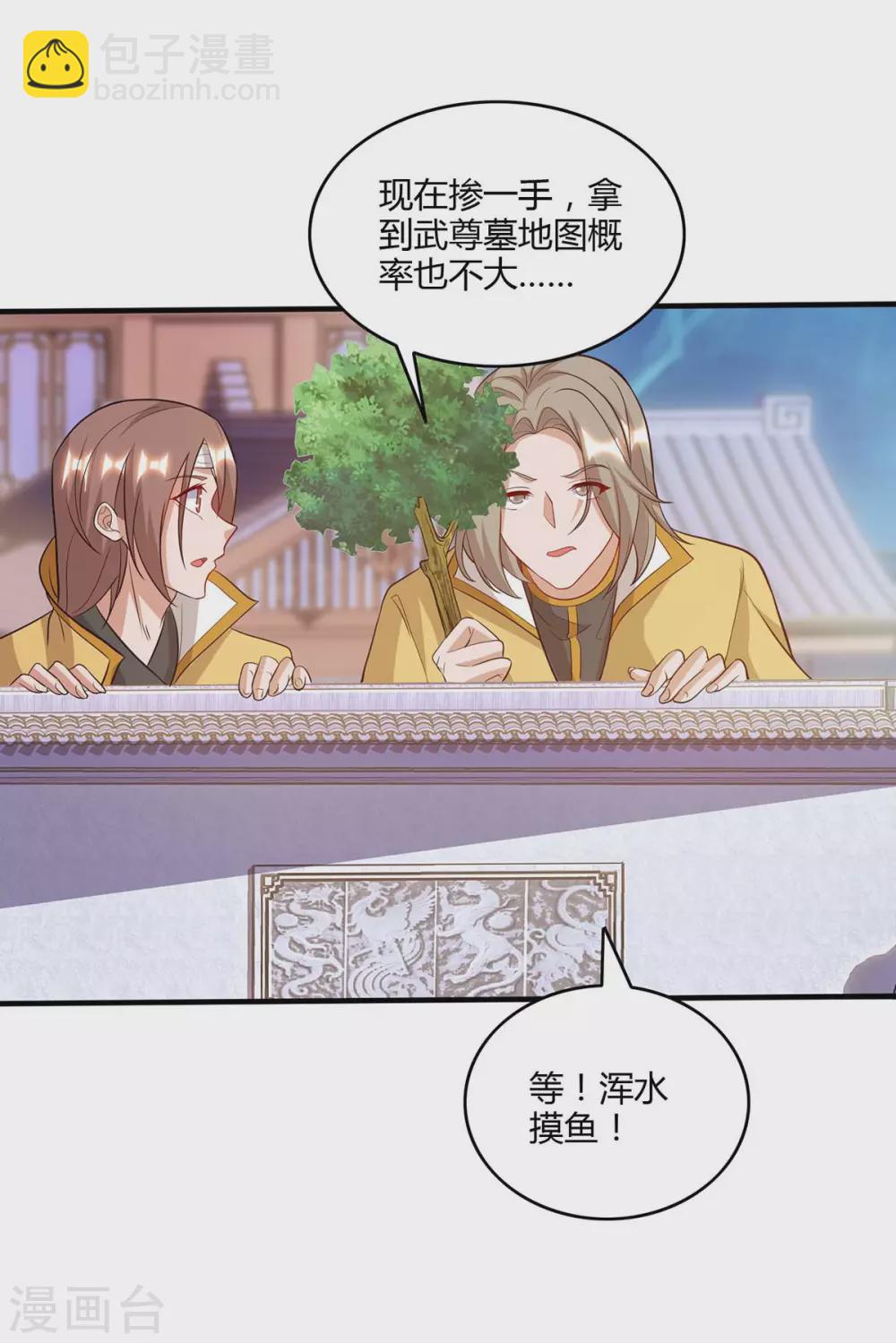🍲重生八万年 第177话 比拼 第15页