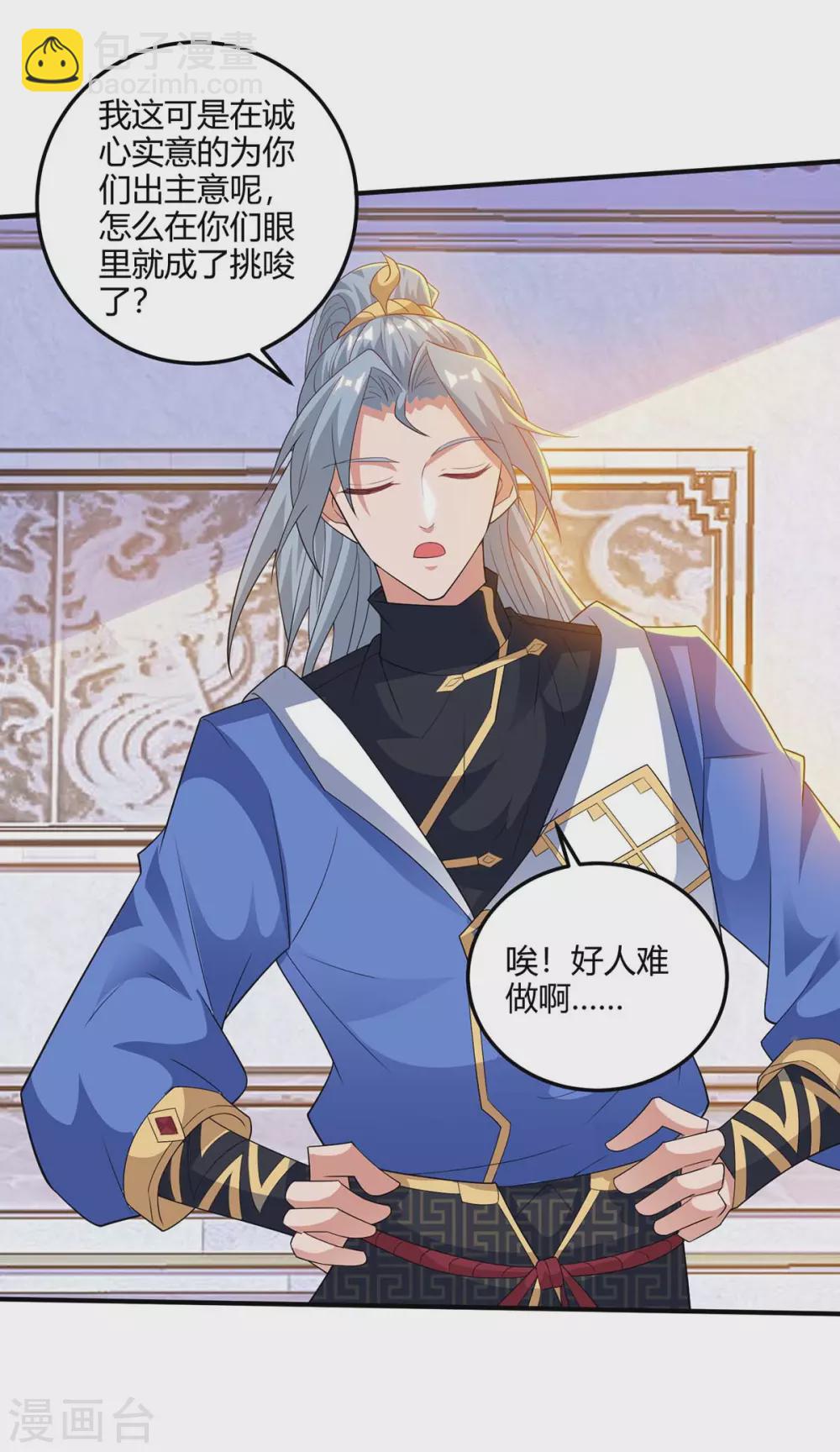 🍲重生八万年 第177话 比拼 第16页