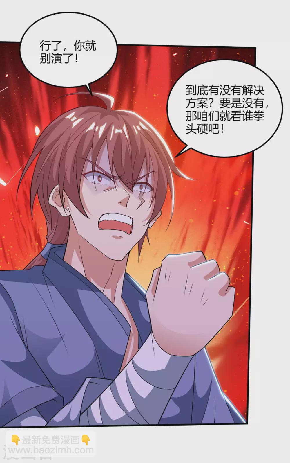 🍲重生八万年 第177话 比拼 第17页