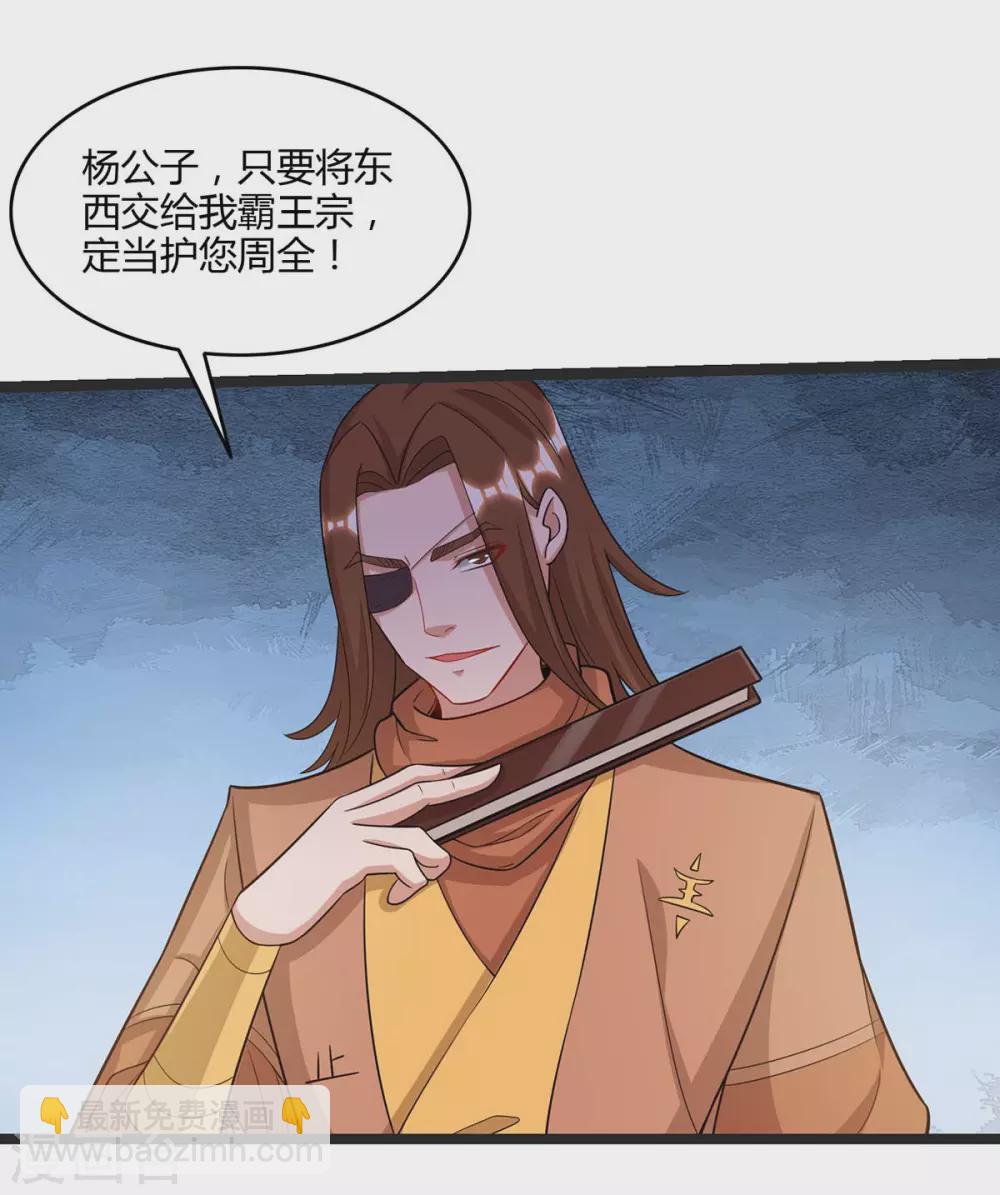 🍲重生八万年 第177话 比拼 第2页