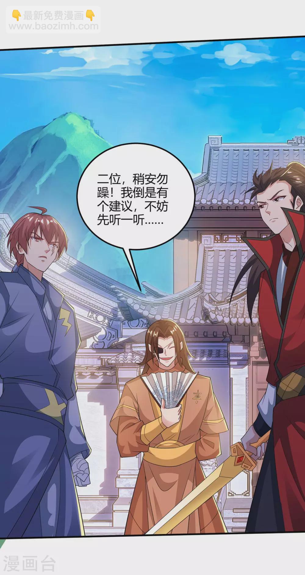 🍲重生八万年 第177话 比拼 第20页