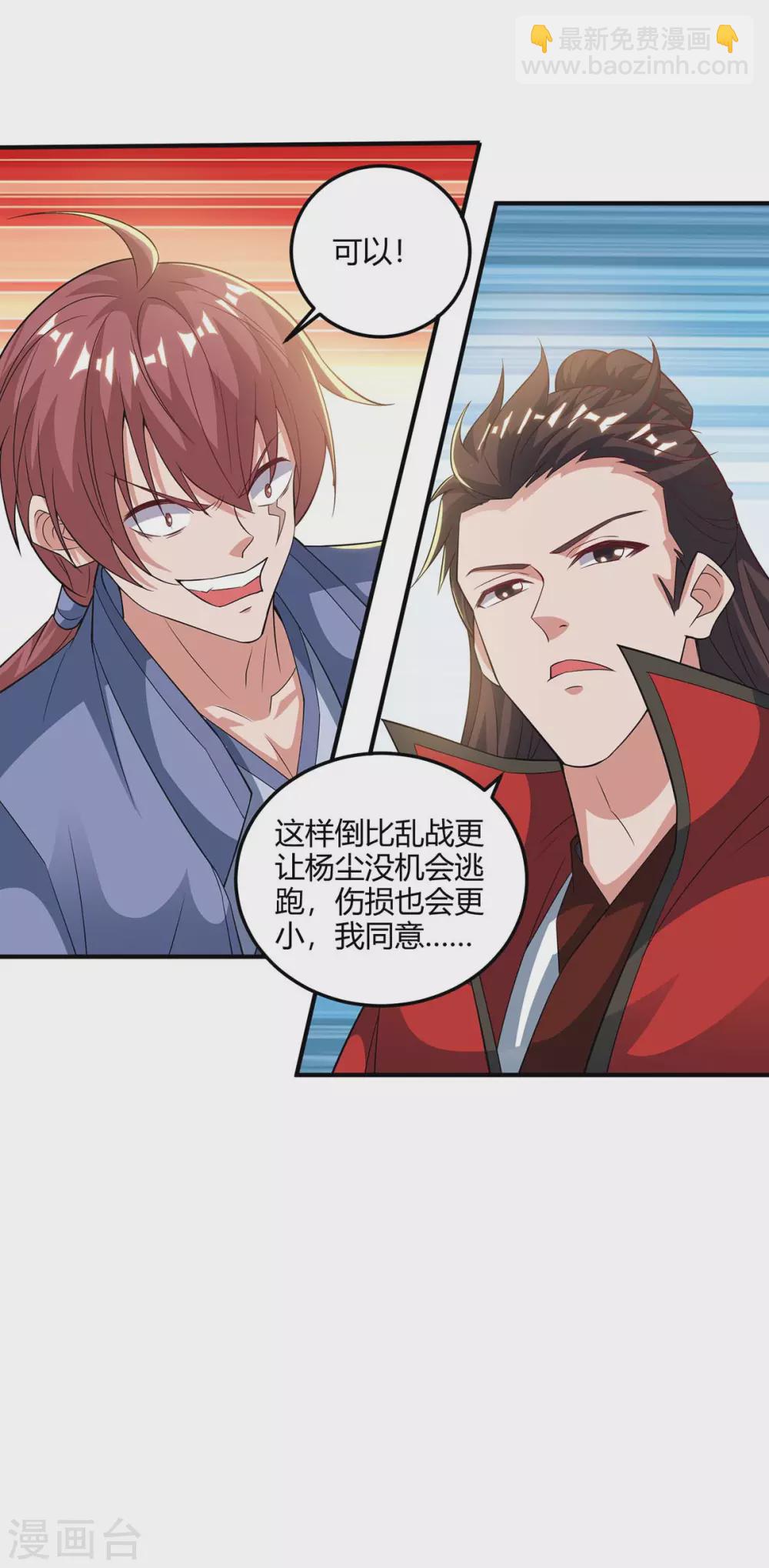 🍲重生八万年 第177话 比拼 第22页
