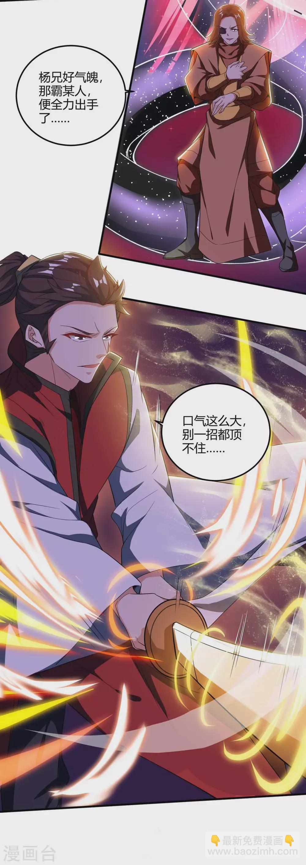 🍲重生八万年 第177话 比拼 第26页
