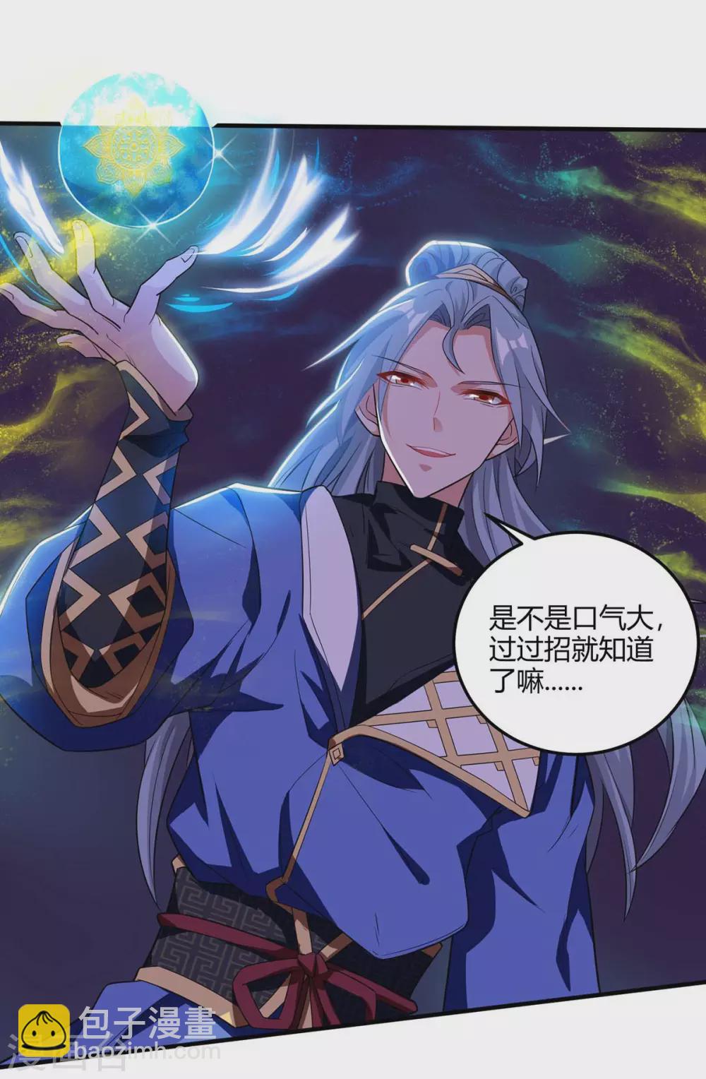 🍲重生八万年 第177话 比拼 第27页