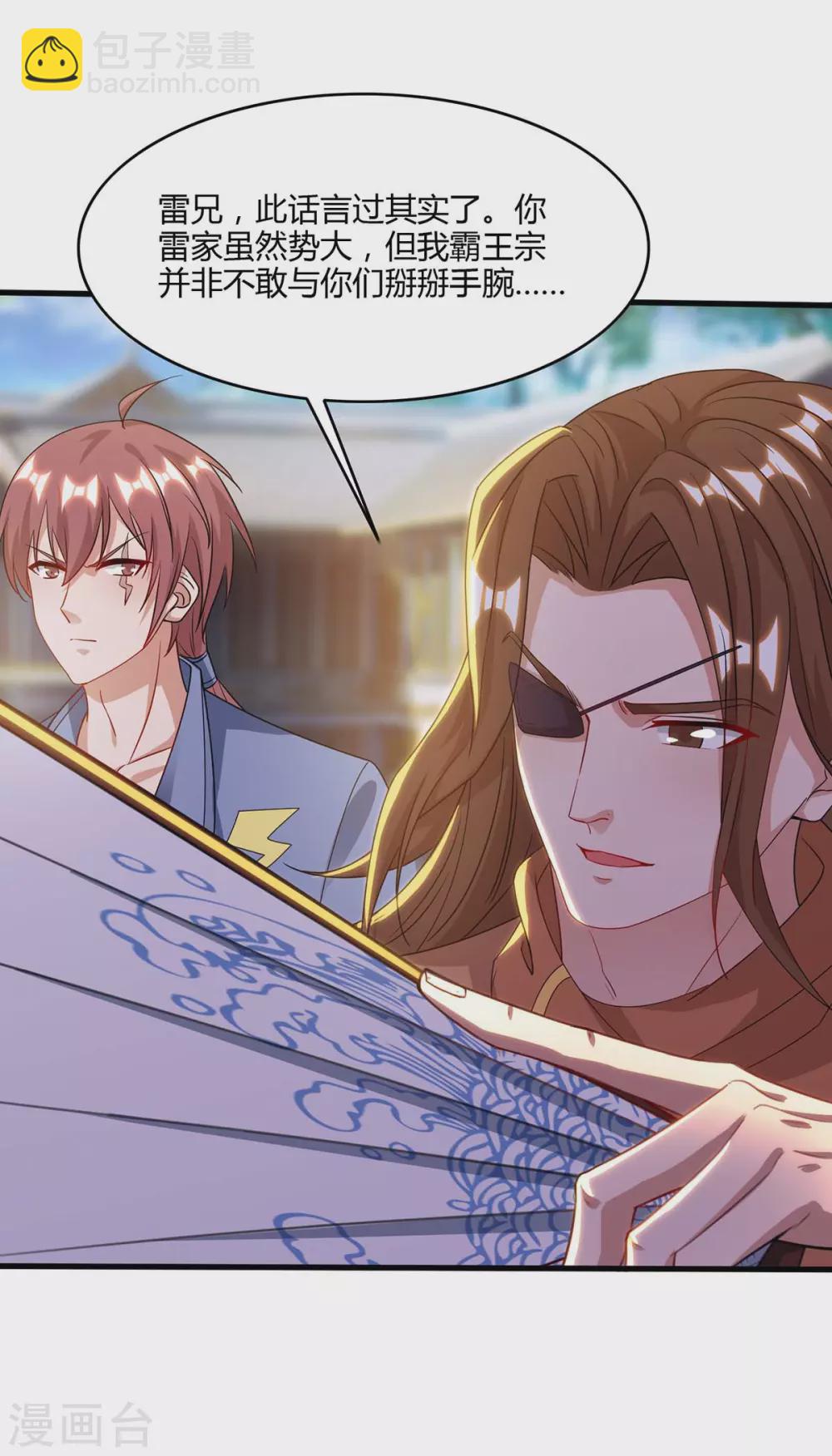 🍲重生八万年 第177话 比拼 第6页