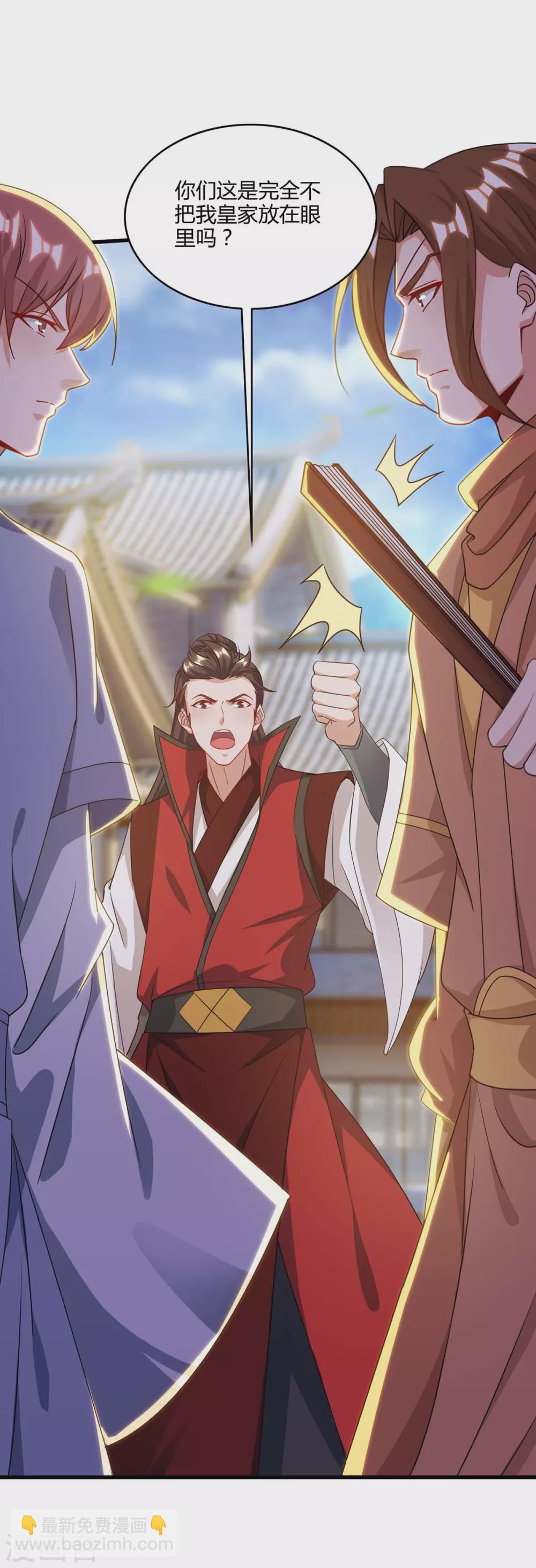 🍲重生八万年 第177话 比拼 第7页