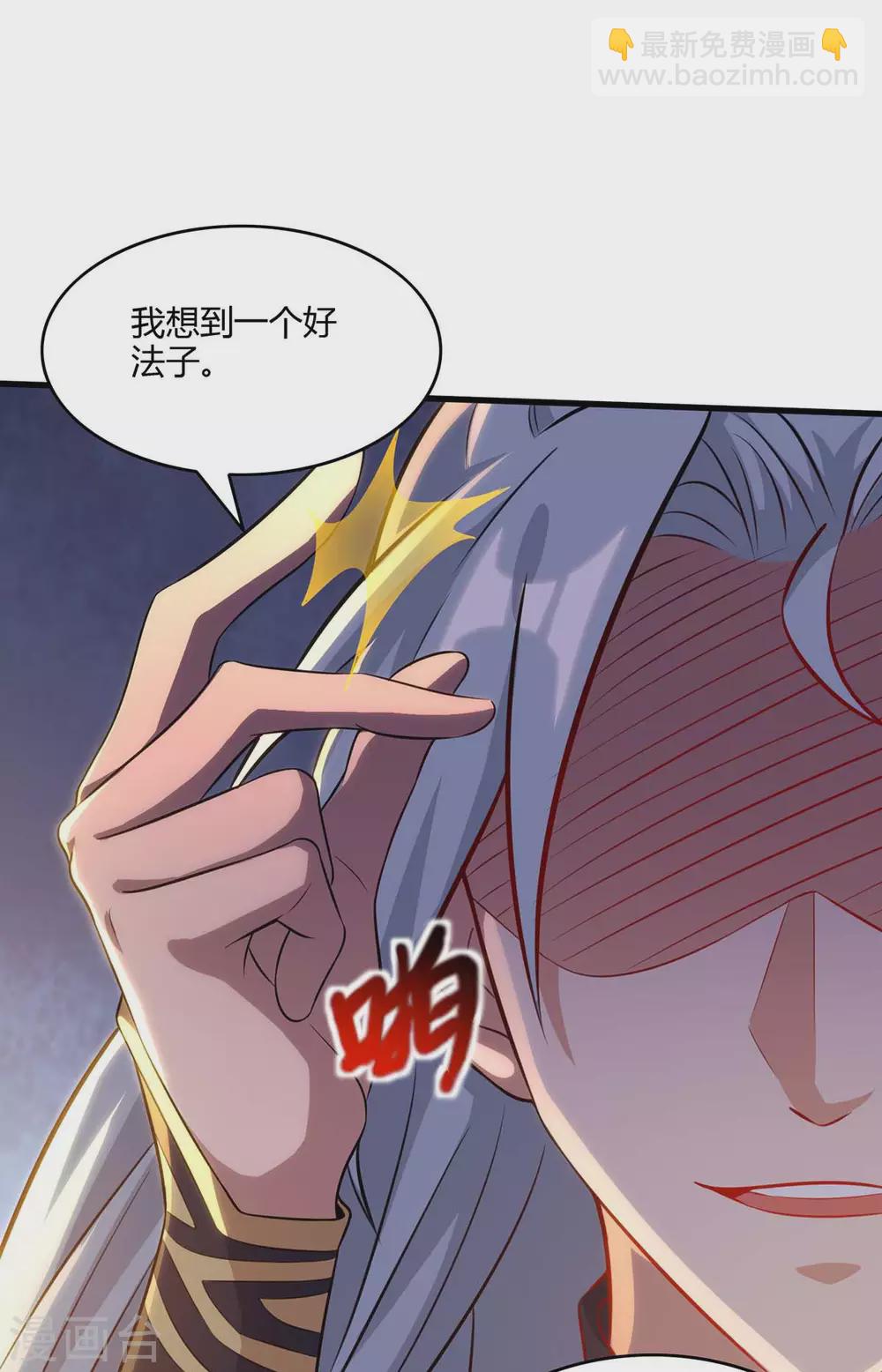 🍲重生八万年 第177话 比拼 第8页