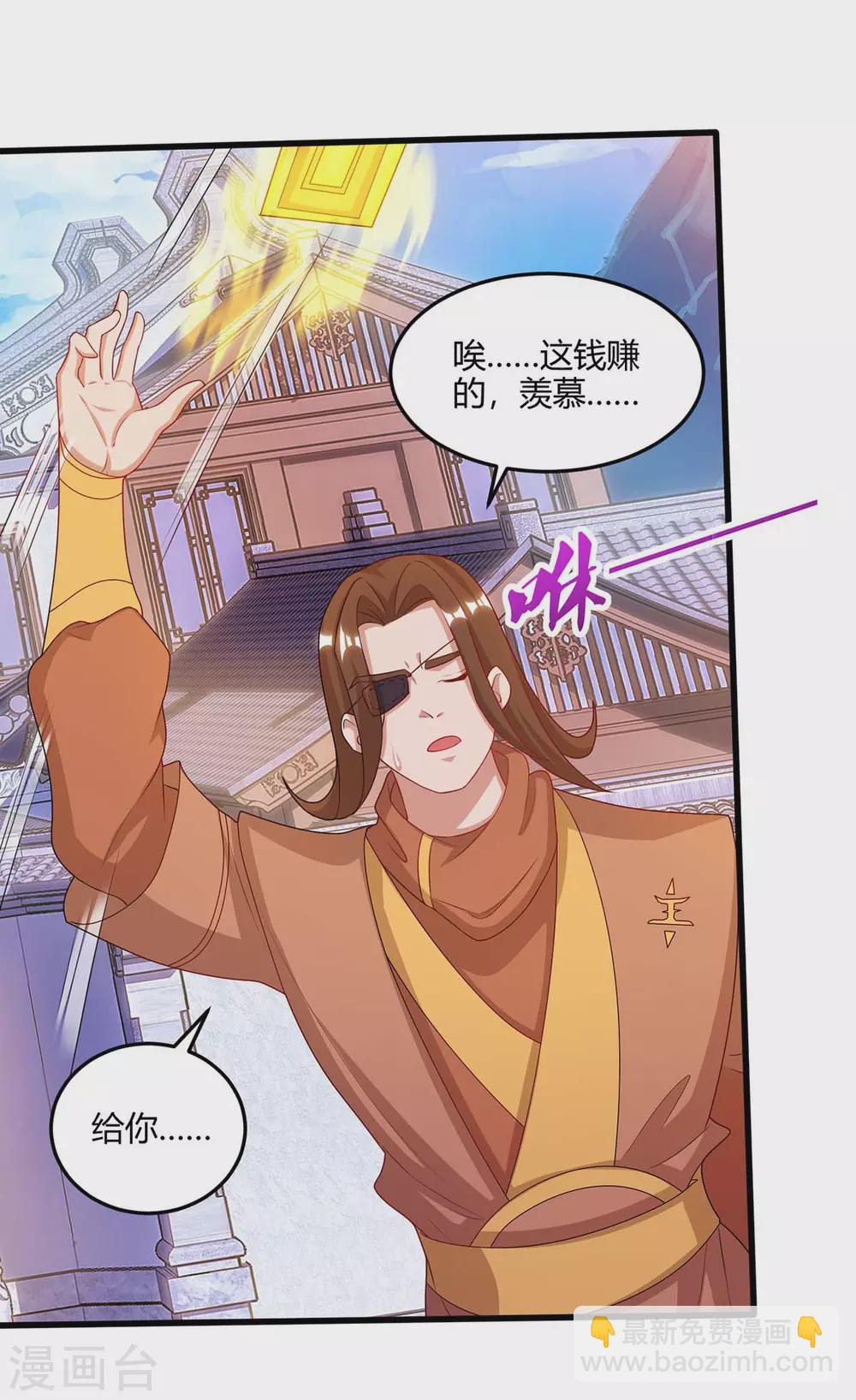 🍲重生八万年 第179话 穷鬼 第16页