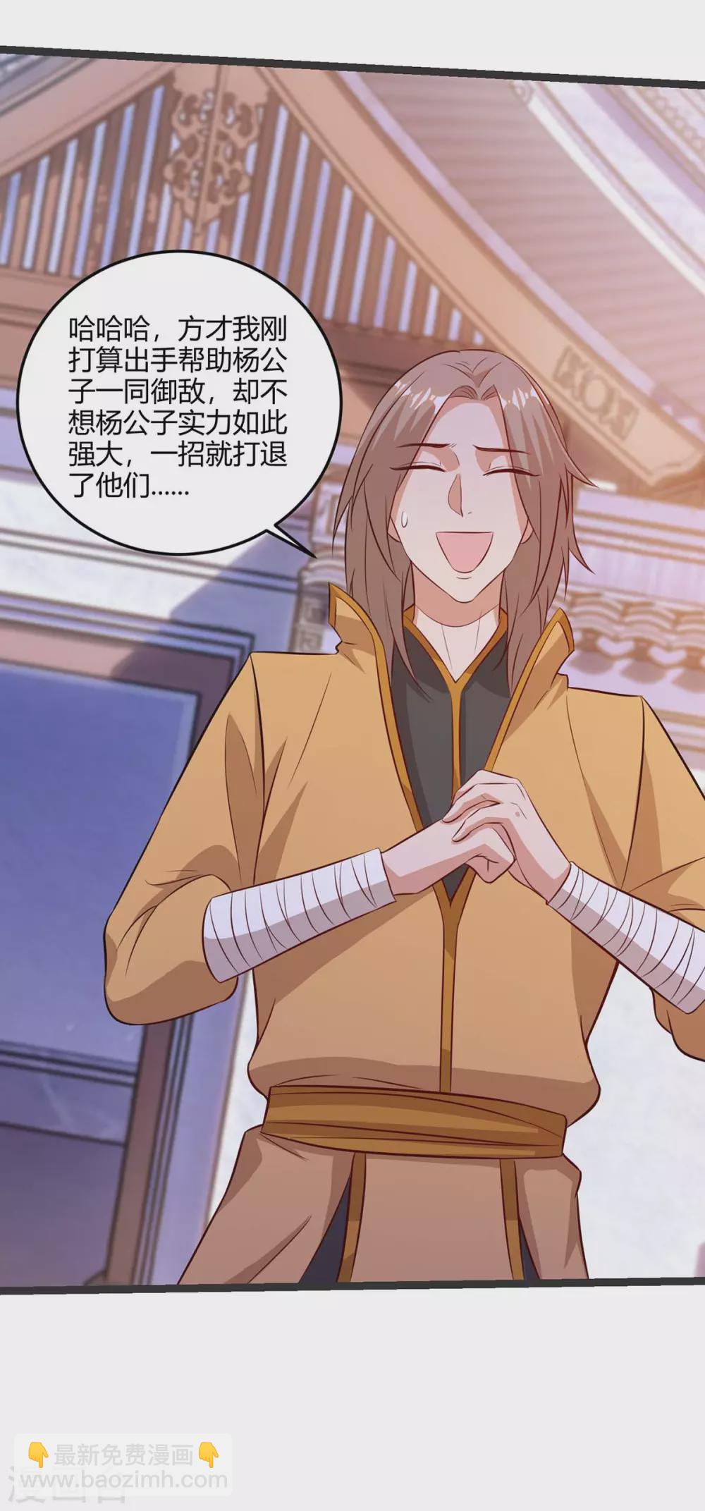 🍲重生八万年 第179话 穷鬼 第2页