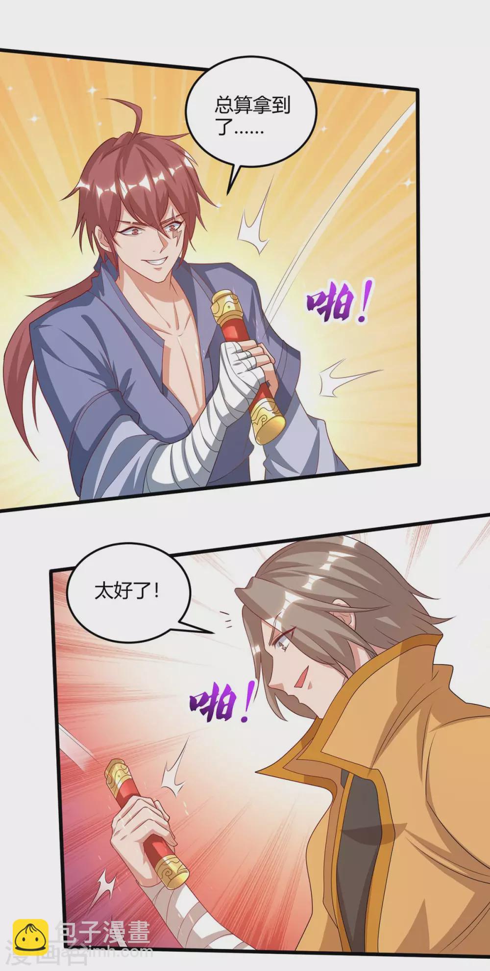 🍲重生八万年 第179话 穷鬼 第20页