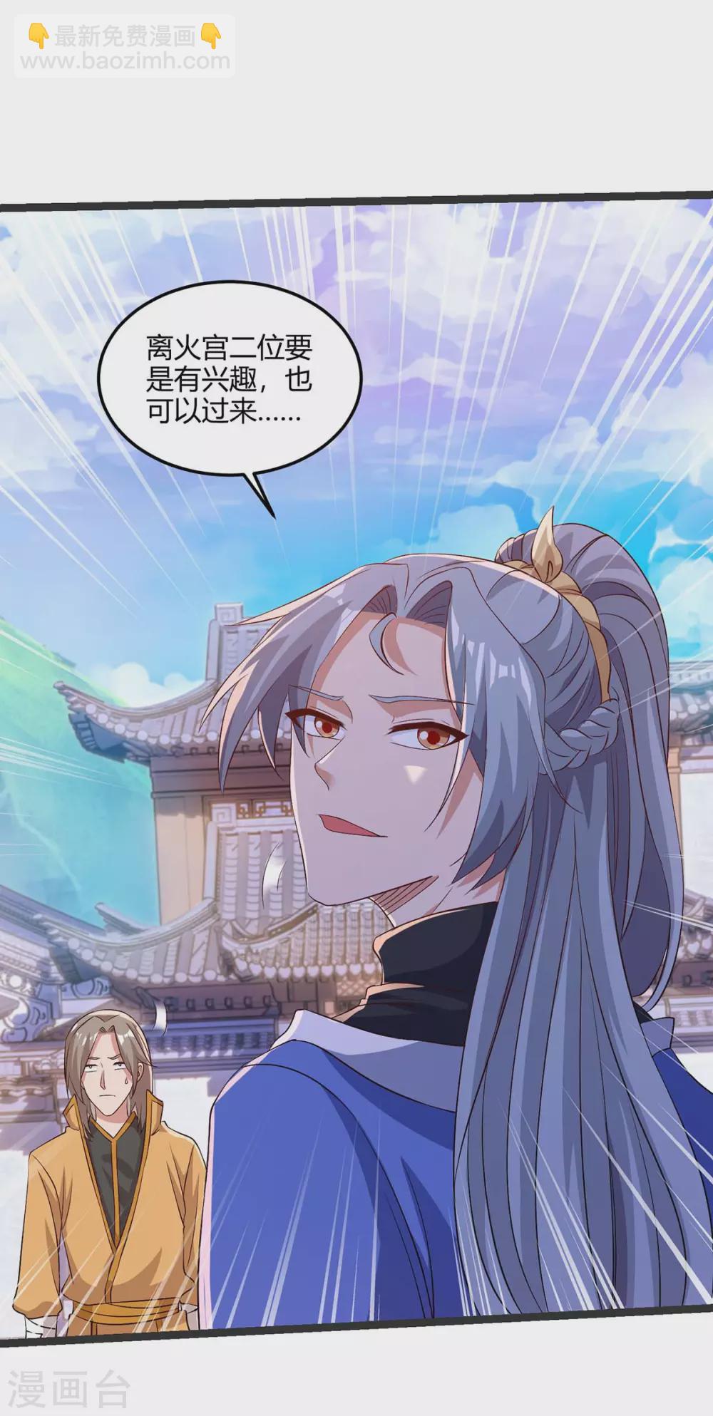 🍲重生八万年 第179话 穷鬼 第3页