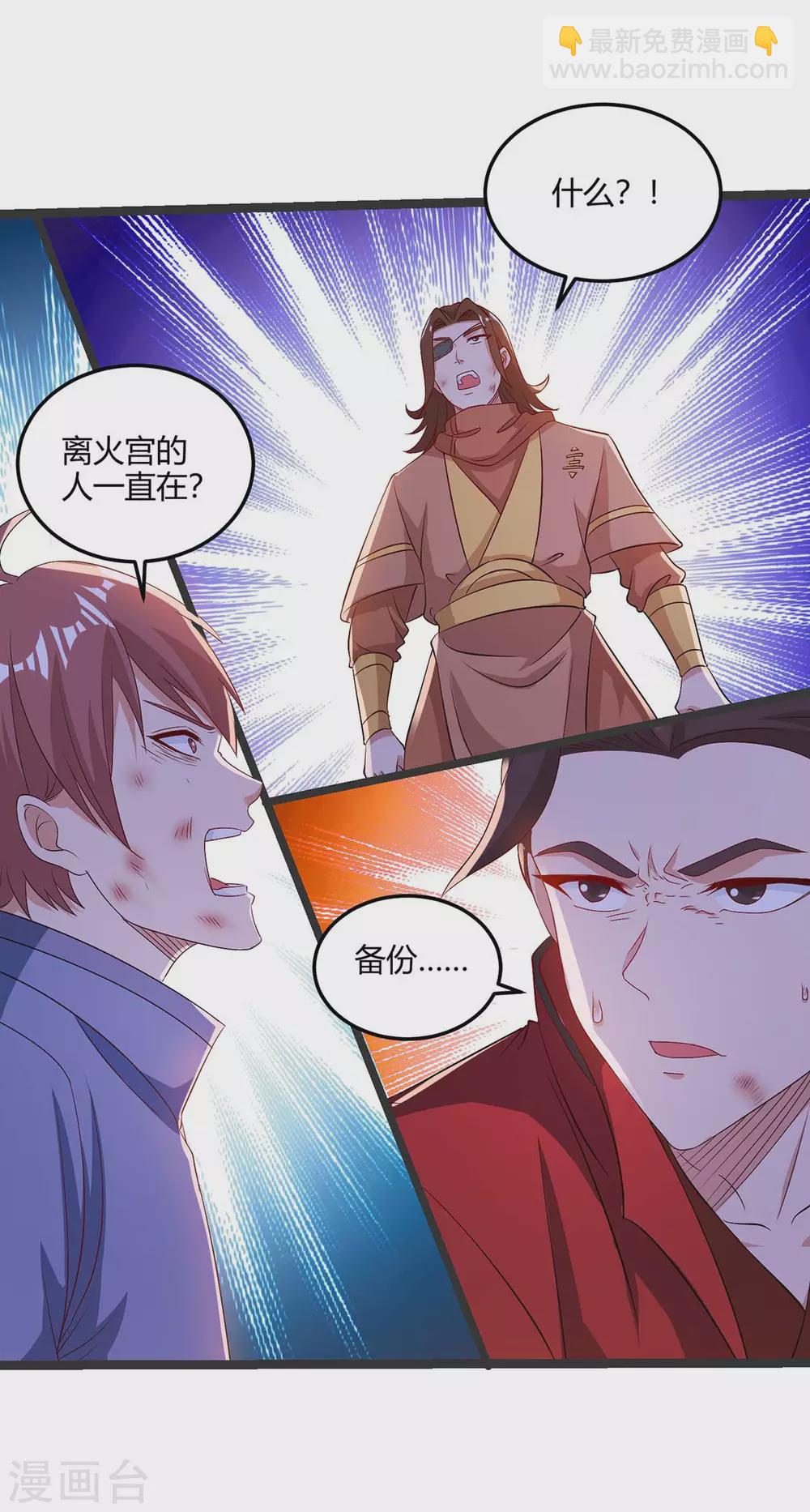 🍲重生八万年 第179话 穷鬼 第5页