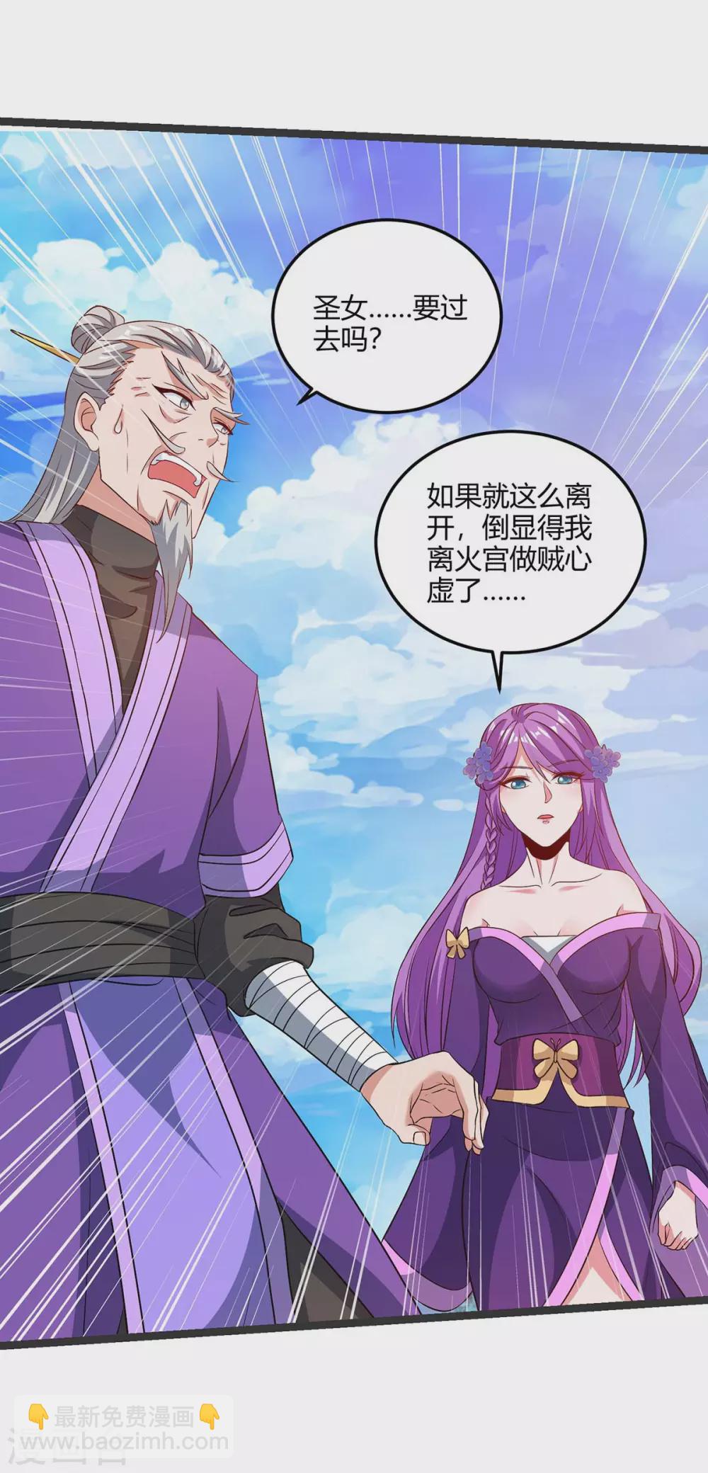 🍲重生八万年 第179话 穷鬼 第6页