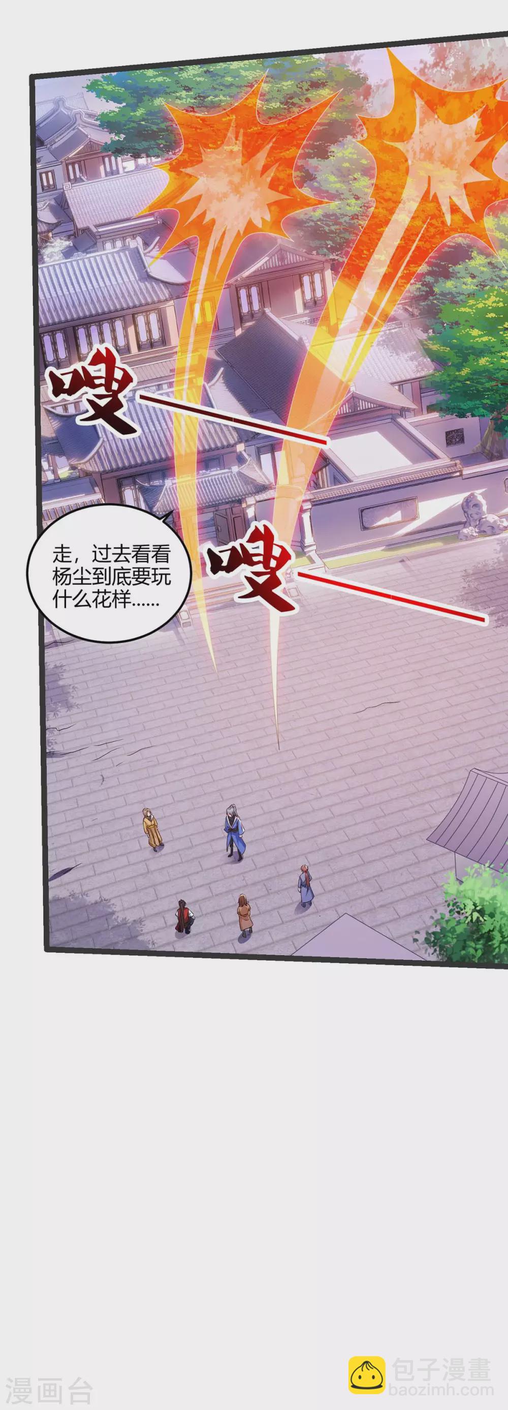 🍲重生八万年 第179话 穷鬼 第7页