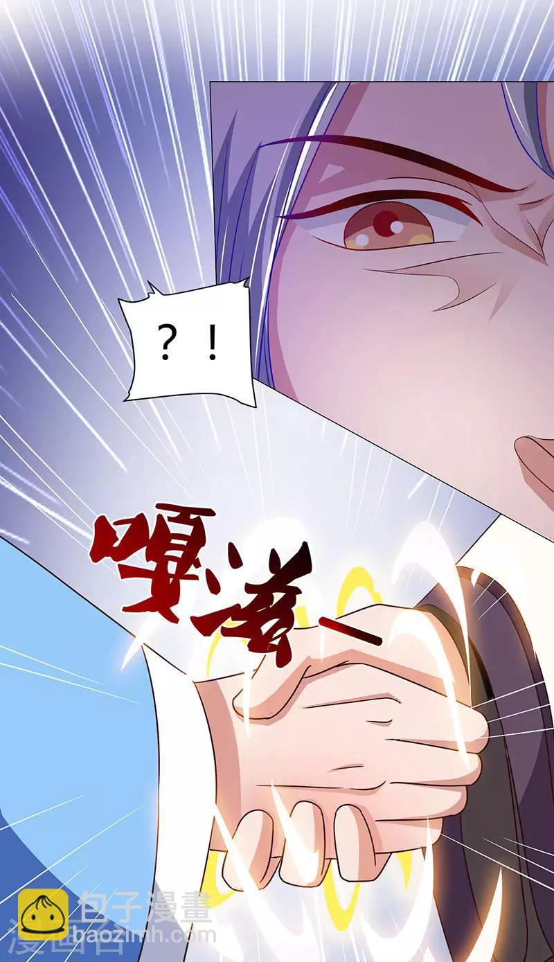 🍲重生八万年 第19话 给他个下马威 第19页