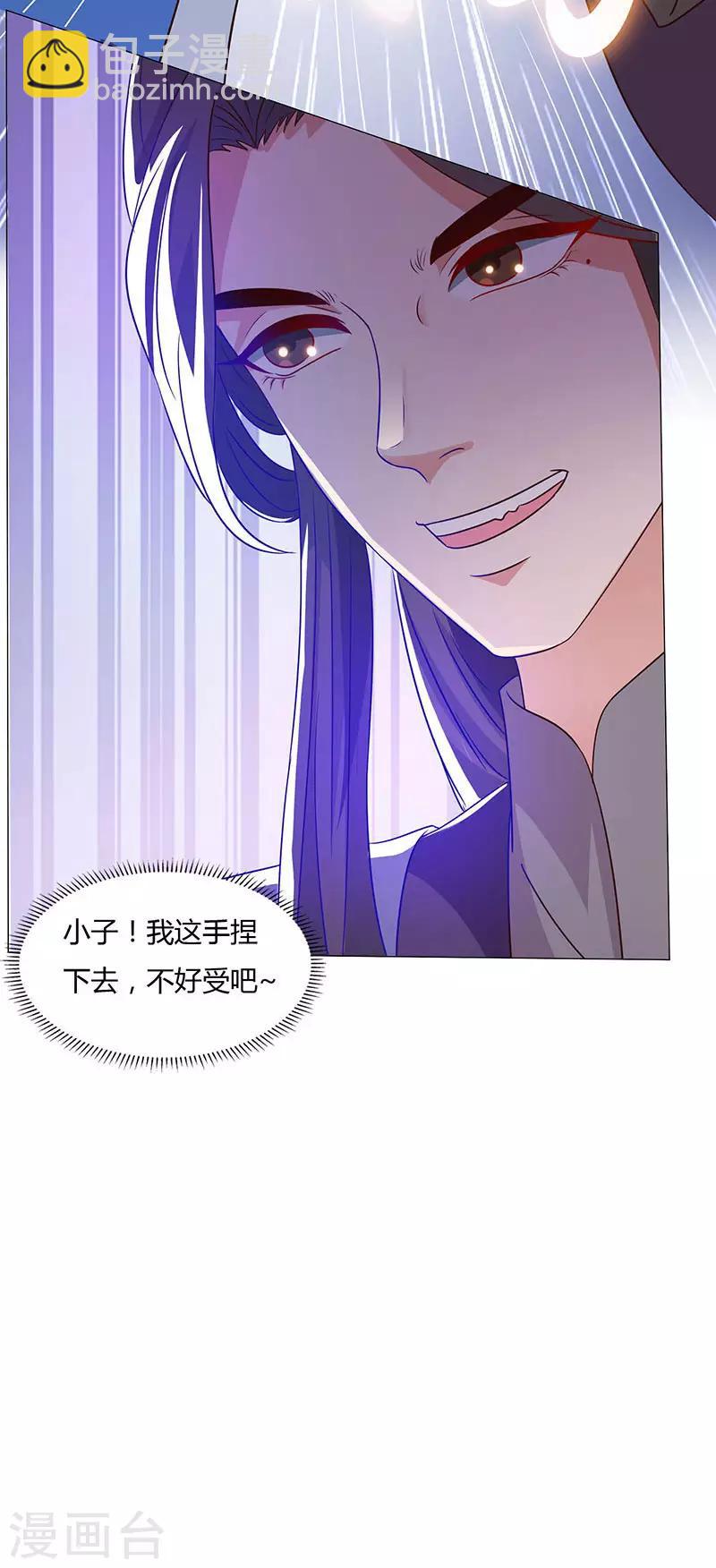 🍲重生八万年 第19话 给他个下马威 第20页
