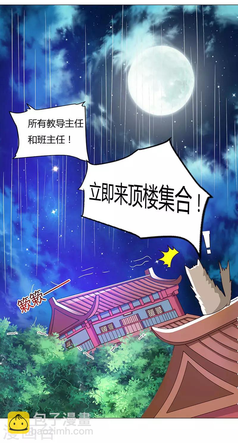 🍲重生八万年 第19话 给他个下马威 第7页