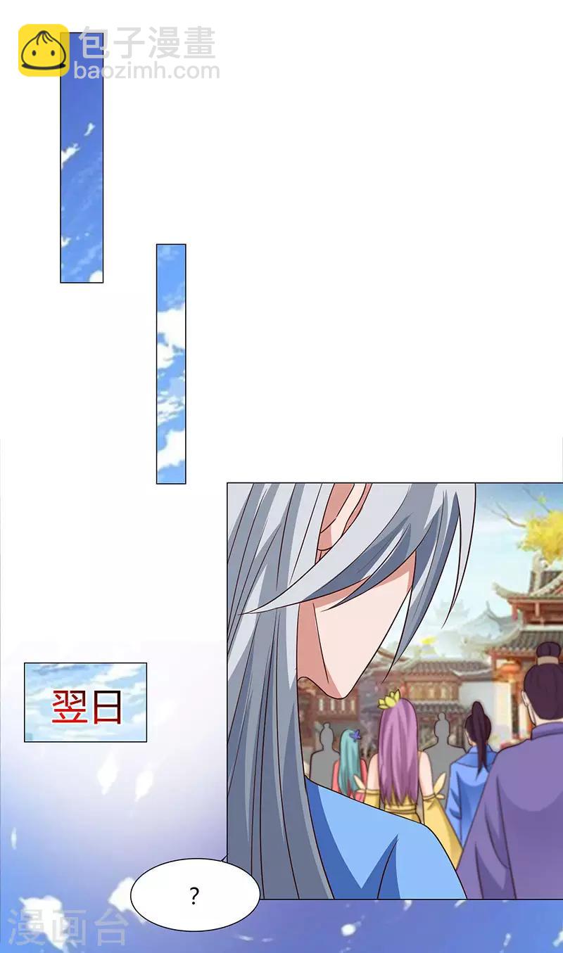 🍲重生八万年 第19话 给他个下马威 第9页