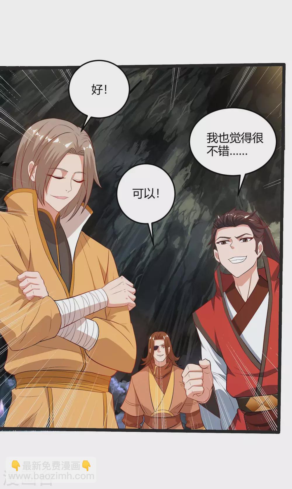 🍲重生八万年 第181话 血图封灵阵 第11页
