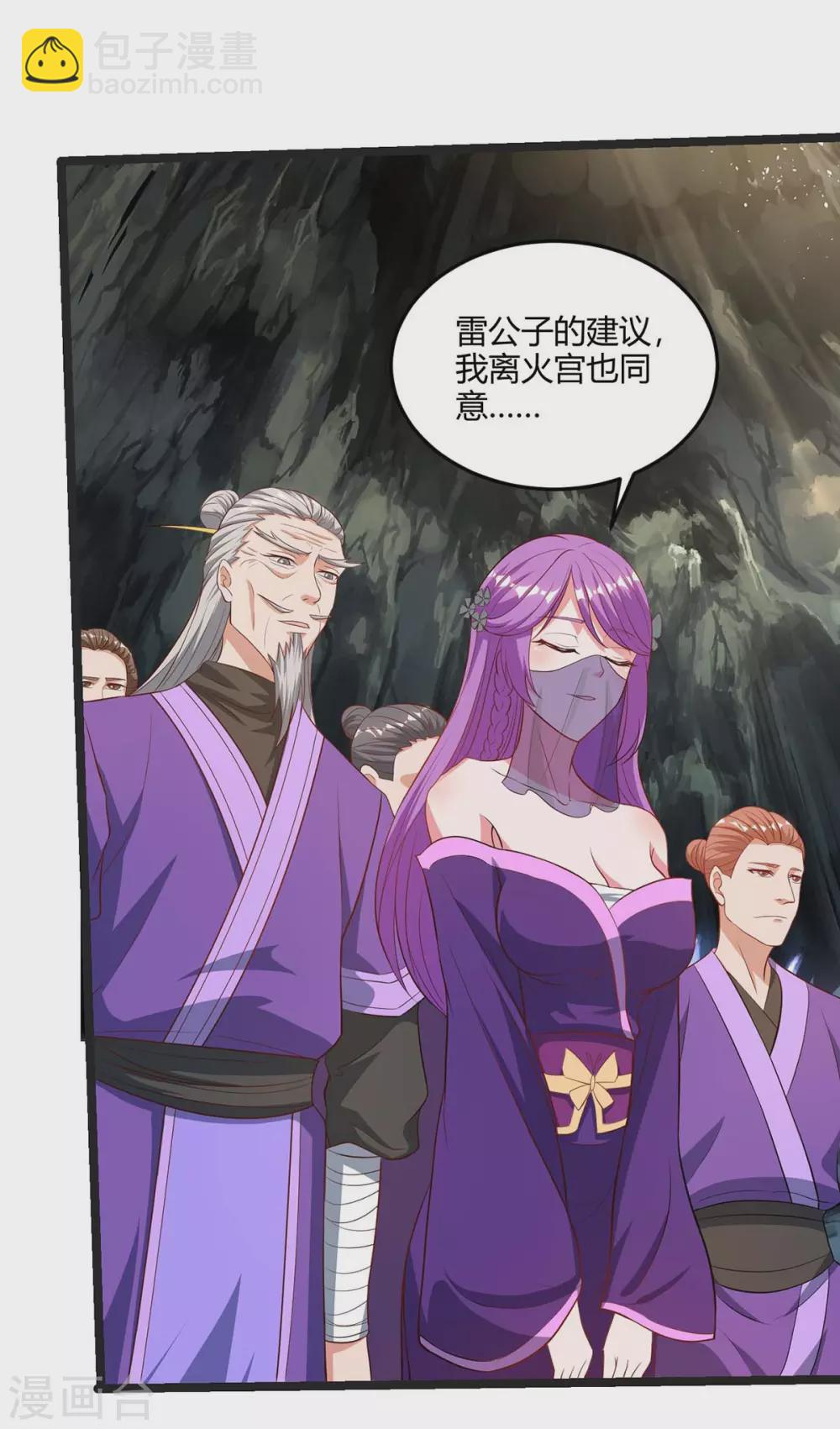 🍲重生八万年 第181话 血图封灵阵 第12页