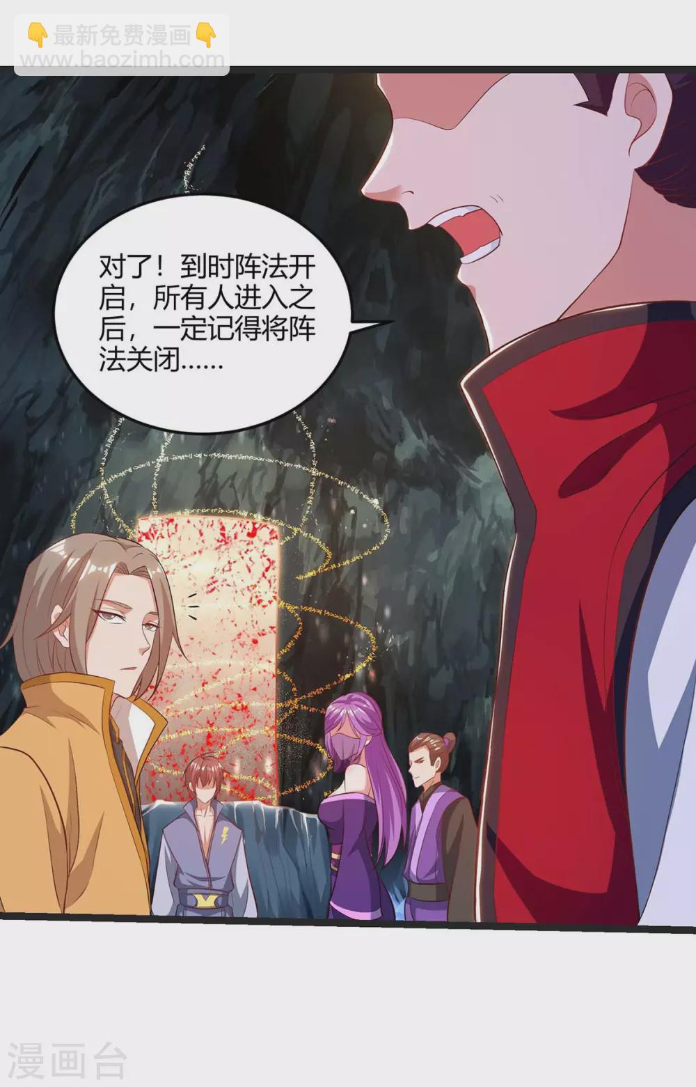 🍲重生八万年 第181话 血图封灵阵 第14页