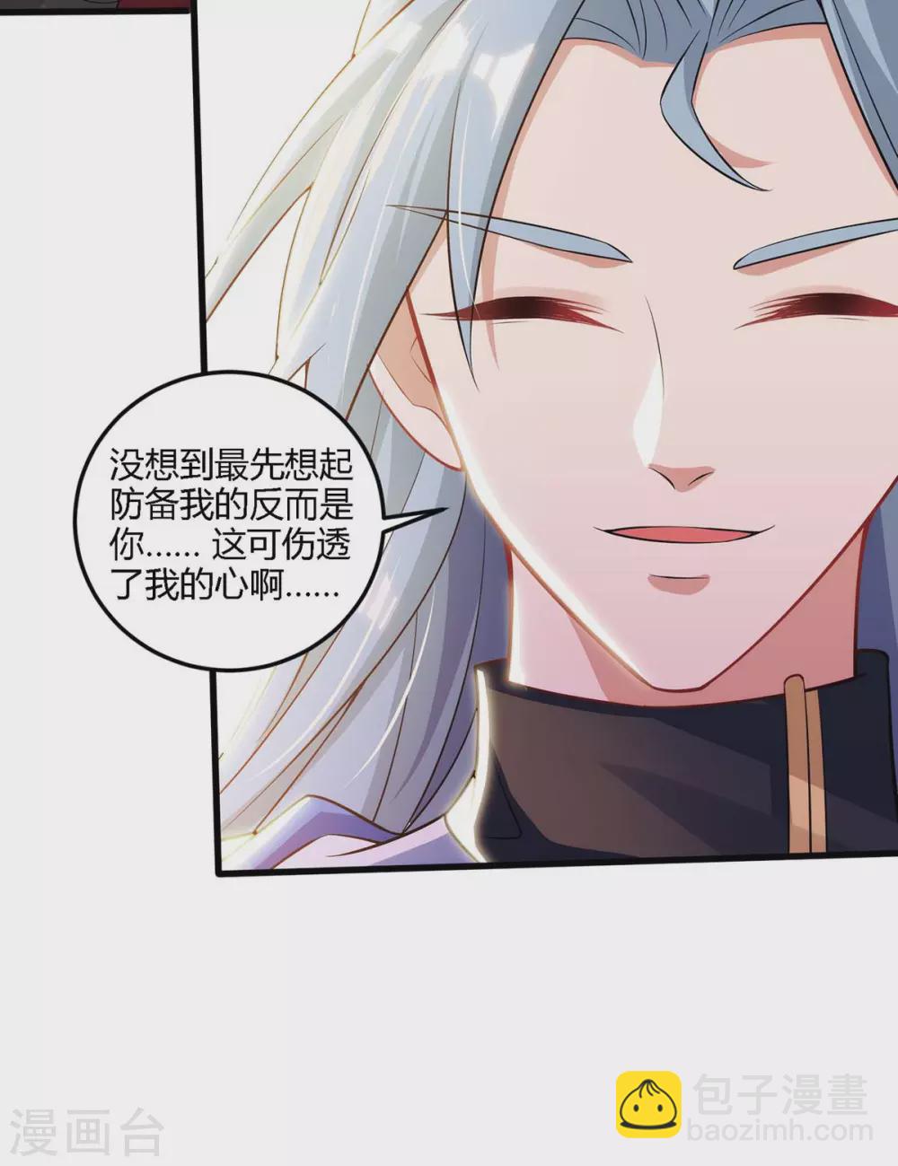 🍲重生八万年 第181话 血图封灵阵 第18页